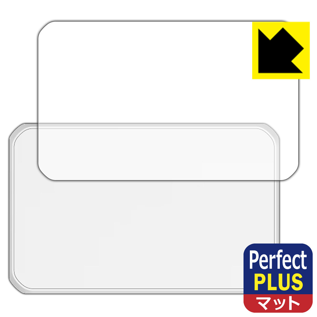 Perfect Shield Plus【 反射低減 】保護フィルム Rakuten WiFi Pocket 5G (背面用) 日本製 自社製造直販