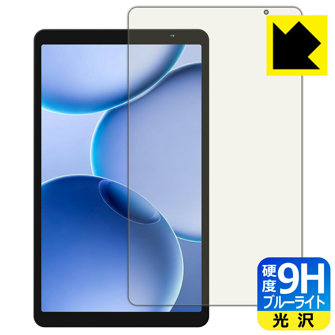 樂天商城 - 9H高硬度【 ブルーライトカット 】保護フィルム PHILIPS T7335 日本製 自社製造直販
