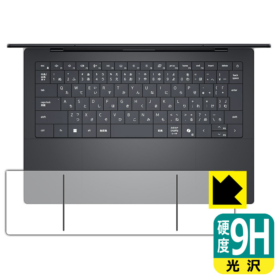 樂天商城 - 9H高硬度【 光沢 】保護フィルム XPS 14 (2026) DA14260 (タッチパッド用) 日本製 自社製造直販
