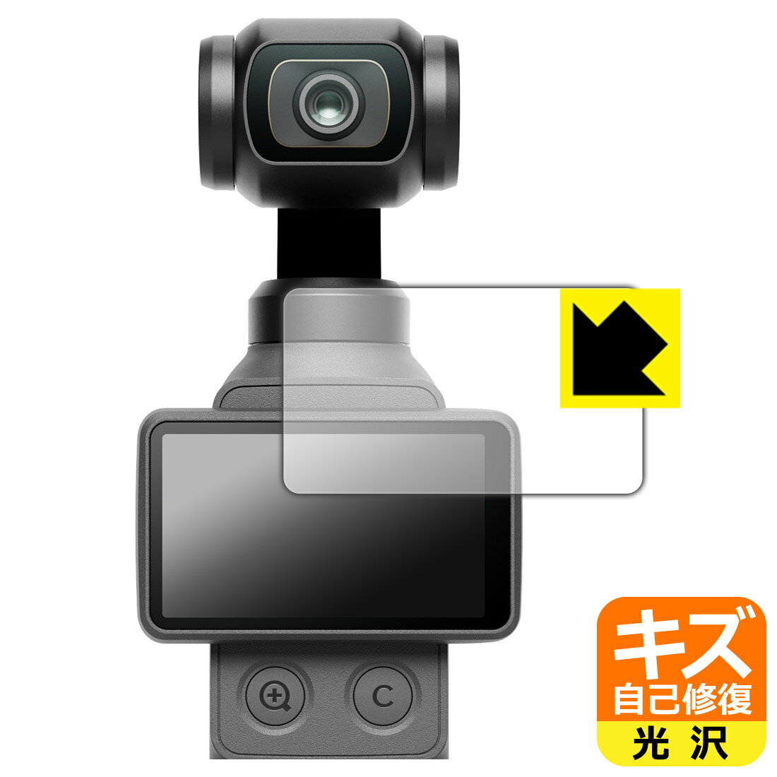 Rakuten - キズ自己修復保護フィルム DJI Osmo Pocket 4 (タッチ画面用) 日本製 自社製造直販