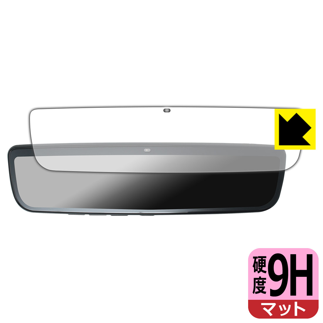 Rakuten - 9H高硬度【 反射低減 】保護フィルム MAXWIN 9.6インチ デジタルルームミラー MDR-PRO / MDR-PRO2 日本製 自社製造直販
