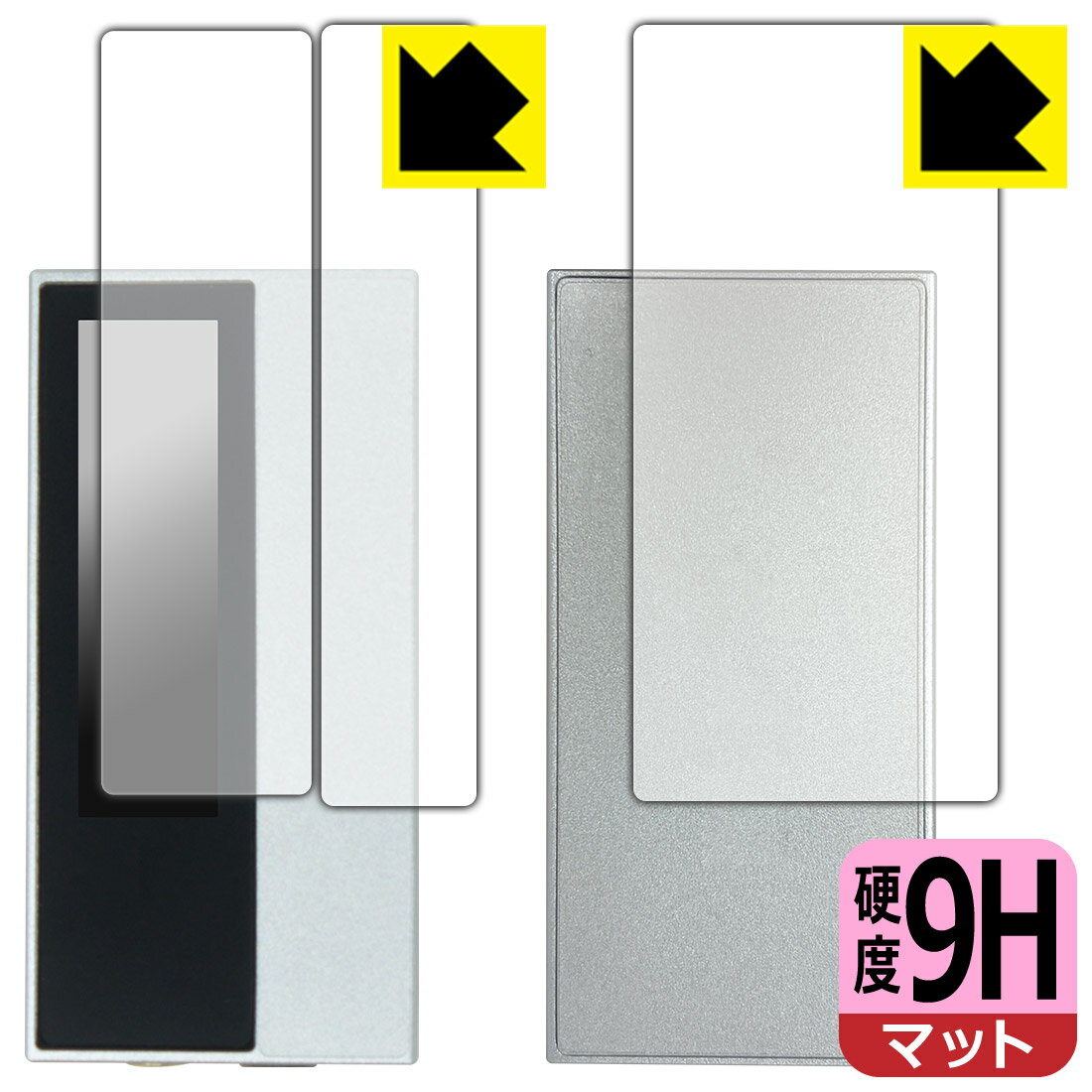 9H高硬度【 反射低減 】保護フィルム Astell&Kern AK HC5 (表面用/背面用) 日本製 自社製造直販