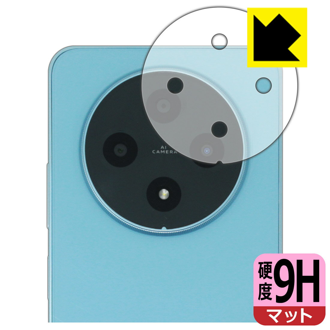 9H高硬度【 反射低減 】保護フィルム FOSSiBOT S5 / S5 Pro (レンズ周辺部用) 日本...