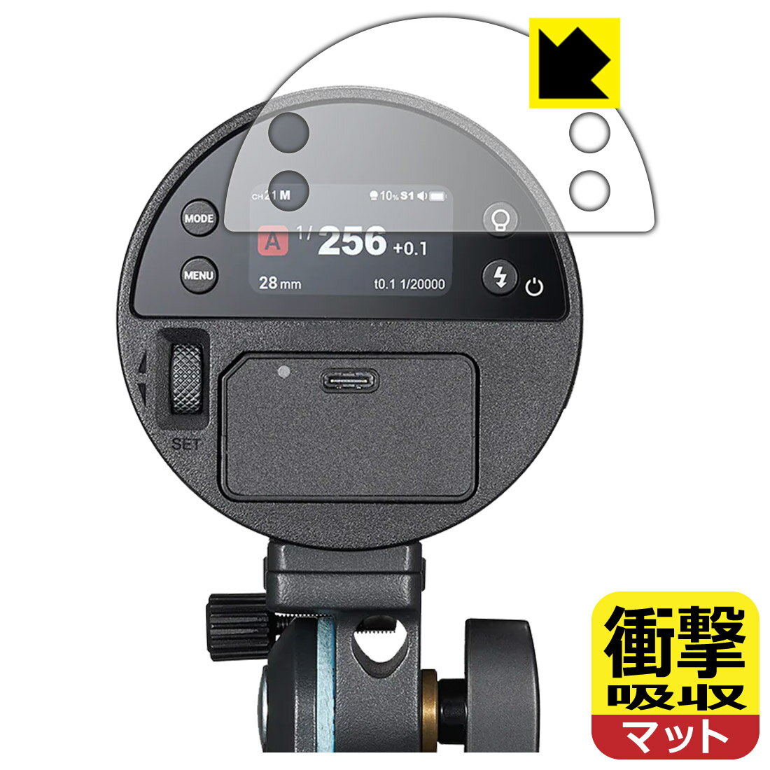 衝撃吸収【 反射低減 】保護フィルム GODOX AD100ProII 日本製 自社製造直販