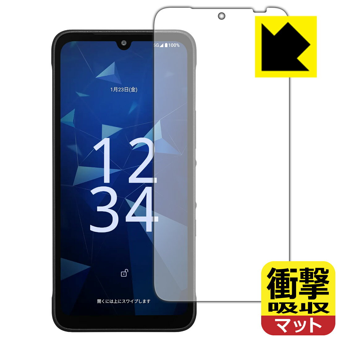 Liquid Crystal Protector - 衝撃吸収【 反射低減 】保護フィルム DIGNO SX5 KC-S306 日本製 自社製造直販