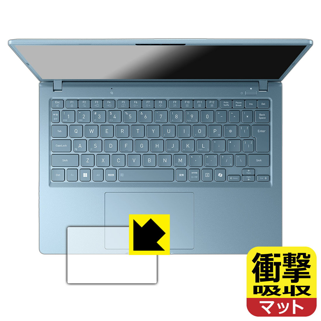 衝撃吸収【 反射低減 】保護フィルム dynabook G8/Z, G6/Z, GS5/Z, GR/ZZ (クリックパッド用) 日本製 自社製造直販