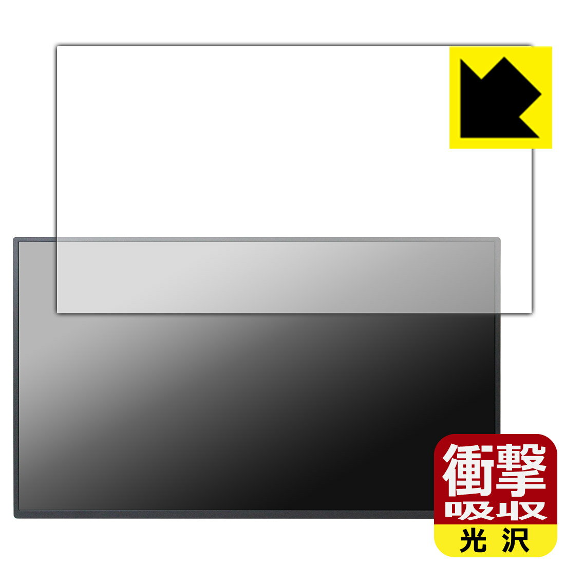 樂天商城 - 衝撃吸収【 光沢 】保護フィルム UPERFECT 19インチ 4K モバイルモニター UP19T01 日本製 自社製造直販