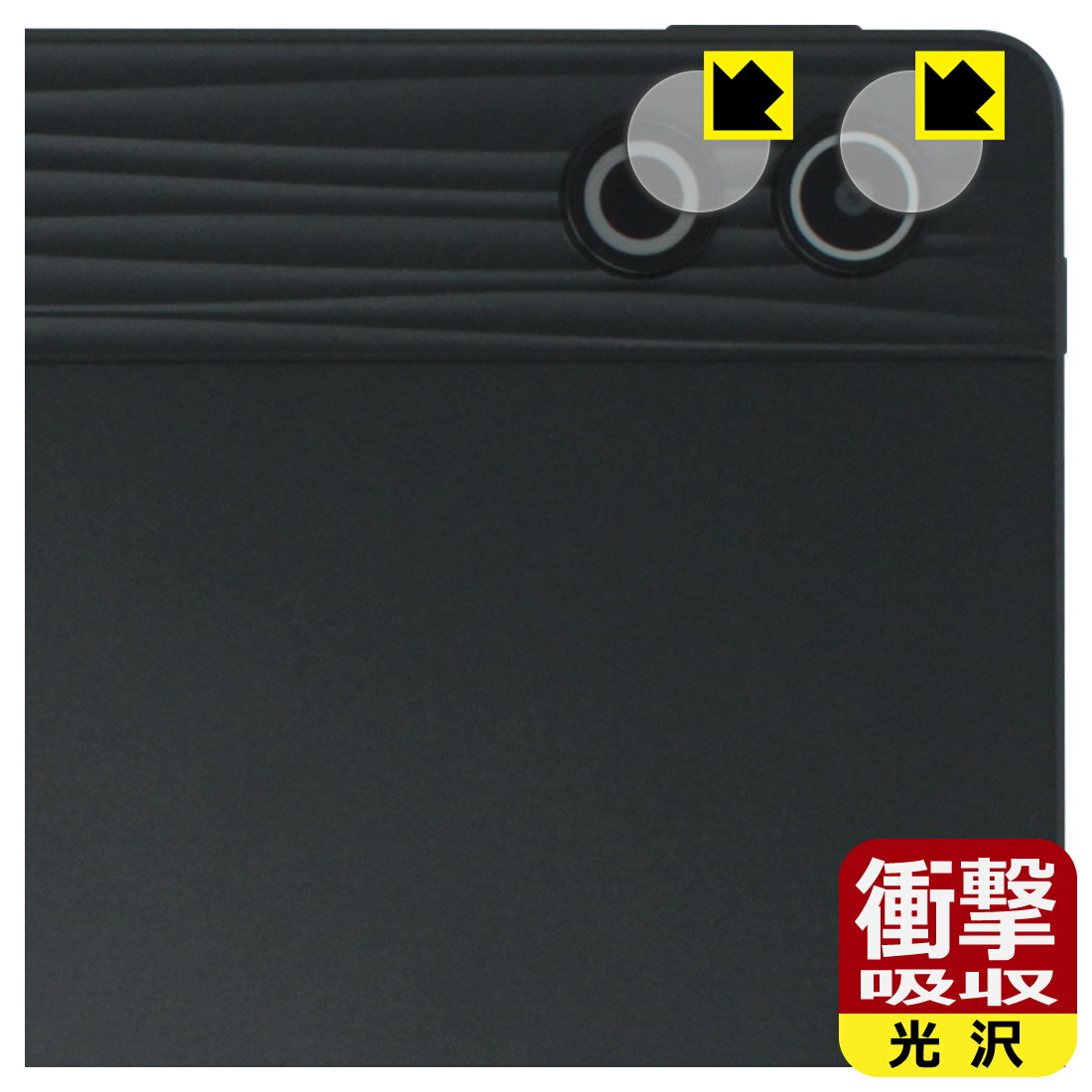 樂天商城 - 衝撃吸収【 光沢 】保護フィルム HiGrace A7 (カメラレンズ部用) 日本製 自社製造直販