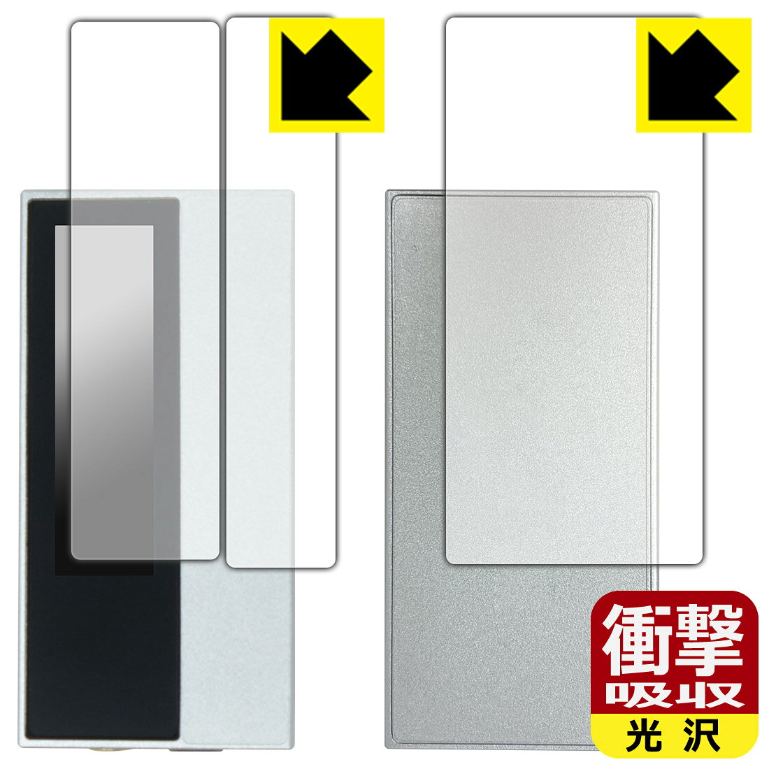 対応機種●対応機種 : Astell&Kern AK HC5 専用の商品です。●製品内容 : 表面用フィルム1セット・背面用フィルム1枚・クリーニングワイプ1個●特殊素材の衝撃吸収層が外部からの衝撃を吸収し、機器へのダメージをやわらげます。『衝撃吸収(光沢)の保護フィルム』●安心の国産素材を使用。日本国内の自社工場で製造し出荷しています。 ★貼り付け失敗交換サービス対象商品★ 国内自社工場製造・発送だからできる 安心の製品保証とサポート ■製品保証 お届けした製品が誤っていたり、不具合があった場合などには、お届けから1ヶ月以内にメールにてお問い合わせください。交換等対応させていただきます。[キャンセル・返品（返金・交換）について] ■■貼り付け失敗時の交換サービス■■貼り付けに失敗しても1回だけ無償交換ができます。(失敗したフィルムをお送りいただき、新品に無償交換します。往復の送料のみお客様にご負担をお願いいたします。詳しくは製品に同封の紙をご確認ください) ■■保護フィルム貼り付け代行サービス■■保護フィルムの貼り付け作業に自信がない方には、PDA工房で貼り付け作業を代行いたします。(PDA工房の保護フィルムのみが対象です。詳しくは製品に同封の紙をご確認ください) 衝撃吸収【光沢】保護フィルム 素材説明 ■衝撃を吸収＆割れない安心感特殊素材の衝撃吸収層がたわむことで衝撃を吸収し、液晶画面や機器へのダメージをやわらげます。ガラスフィルムは割れることがあるため、破損部分でケガをすることがありますが、このフィルムはPET素材ですので、絶対に割れず、安全にお使いいただけます。もちろん割れたカケラが落ちることもありませんので、異物混入などのトラブルも未然に防ぎます。■高級感あふれる光沢と画質を損なわない透明度！貼っていることを意識させないほどの高い透明度に、高級感あふれる光沢・クリアな仕上げとなります。動画視聴や画像編集など、機器本来の発色を重視したい方におすすめです。■フッ素加工で汚れがつきにくく、指滑りもなめらか！表面はフッ素コーティングがされており、皮脂や汚れがつきにくく、また、落ちやすくなっています。指滑りもなめらかで、快適な使用感です。■抗菌加工で清潔抗菌加工によりフィルム表面の菌の繁殖を抑えることができます。清潔な画面を保ちたい方におすすめです。※抗菌率99.9％ / JIS Z2801 抗菌性試験方法による評価■気泡の入りにくい特殊な自己吸着タイプ接着面は気泡の入りにくい特殊な自己吸着タイプです。素材に柔軟性があり、貼り付け作業も簡単にできます。また、はがすときにガラス製フィルムのように割れてしまうことはありません。貼り直しが何度でもできるので、正しい位置へ貼り付けられるまでやり直すことができます。■安心の日本製最高級グレードの国産素材を日本国内の弊社工場で加工している完全な Made in Japan です。安心の品質をお届けします。 【ポスト投函送料無料】商品は【ポスト投函発送 (追跡可能メール便)】で発送します。お急ぎ、配達日時を指定されたい方は以下のクーポンを同時購入ください。【お急ぎ便クーポン】　プラス110円(税込)で速達扱いでの発送。お届けはポストへの投函となります。【配達日時指定クーポン】　プラス550円(税込)で配達日時を指定し、宅配便で発送させていただきます。【お急ぎ便クーポン】はこちらをクリック【配達日時指定クーポン】はこちらをクリック