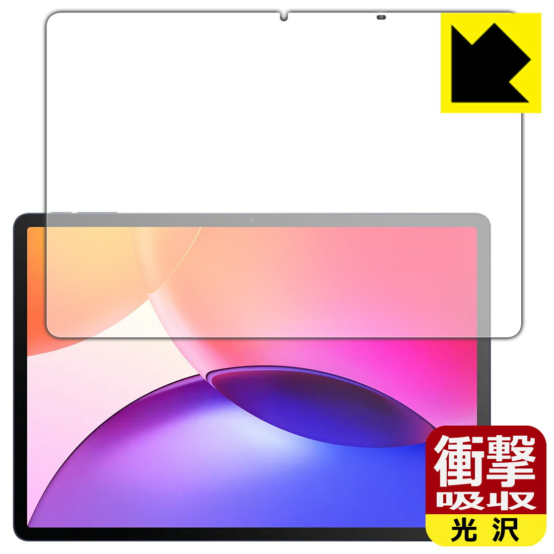 対応機種●対応機種 : TCL TAB A1 Plus (9445X) 専用の商品です。●製品内容 : 画面用フィルム1枚・クリーニングワイプ1個●特殊素材の衝撃吸収層が外部からの衝撃を吸収し、機器へのダメージをやわらげます。『衝撃吸収(光沢)の保護フィルム』●安心の国産素材を使用。日本国内の自社工場で製造し出荷しています。 ★貼り付け失敗交換サービス対象商品★ 国内自社工場製造・発送だからできる 安心の製品保証とサポート ■製品保証 お届けした製品が誤っていたり、不具合があった場合などには、お届けから1ヶ月以内にメールにてお問い合わせください。交換等対応させていただきます。[キャンセル・返品（返金・交換）について] ■■貼り付け失敗時の交換サービス■■貼り付けに失敗しても1回だけ無償交換ができます。(失敗したフィルムをお送りいただき、新品に無償交換します。往復の送料のみお客様にご負担をお願いいたします。詳しくは製品に同封の紙をご確認ください) ■■保護フィルム貼り付け代行サービス■■保護フィルムの貼り付け作業に自信がない方には、PDA工房で貼り付け作業を代行いたします。(PDA工房の保護フィルムのみが対象です。詳しくは製品に同封の紙をご確認ください) 衝撃吸収【光沢】保護フィルム 素材説明 ■衝撃を吸収＆割れない安心感特殊素材の衝撃吸収層がたわむことで衝撃を吸収し、液晶画面や機器へのダメージをやわらげます。ガラスフィルムは割れることがあるため、破損部分でケガをすることがありますが、このフィルムはPET素材ですので、絶対に割れず、安全にお使いいただけます。もちろん割れたカケラが落ちることもありませんので、異物混入などのトラブルも未然に防ぎます。■高級感あふれる光沢と画質を損なわない透明度！貼っていることを意識させないほどの高い透明度に、高級感あふれる光沢・クリアな仕上げとなります。動画視聴や画像編集など、機器本来の発色を重視したい方におすすめです。■フッ素加工で汚れがつきにくく、指滑りもなめらか！表面はフッ素コーティングがされており、皮脂や汚れがつきにくく、また、落ちやすくなっています。指滑りもなめらかで、快適な使用感です。■抗菌加工で清潔抗菌加工によりフィルム表面の菌の繁殖を抑えることができます。清潔な画面を保ちたい方におすすめです。※抗菌率99.9％ / JIS Z2801 抗菌性試験方法による評価■気泡の入りにくい特殊な自己吸着タイプ接着面は気泡の入りにくい特殊な自己吸着タイプです。素材に柔軟性があり、貼り付け作業も簡単にできます。また、はがすときにガラス製フィルムのように割れてしまうことはありません。貼り直しが何度でもできるので、正しい位置へ貼り付けられるまでやり直すことができます。■安心の日本製最高級グレードの国産素材を日本国内の弊社工場で加工している完全な Made in Japan です。安心の品質をお届けします。 【ポスト投函送料無料】商品は【ポスト投函発送 (追跡可能メール便)】で発送します。お急ぎ、配達日時を指定されたい方は以下のクーポンを同時購入ください。【お急ぎ便クーポン】　プラス110円(税込)で速達扱いでの発送。お届けはポストへの投函となります。【配達日時指定クーポン】　プラス550円(税込)で配達日時を指定し、宅配便で発送させていただきます。【お急ぎ便クーポン】はこちらをクリック【配達日時指定クーポン】はこちらをクリック