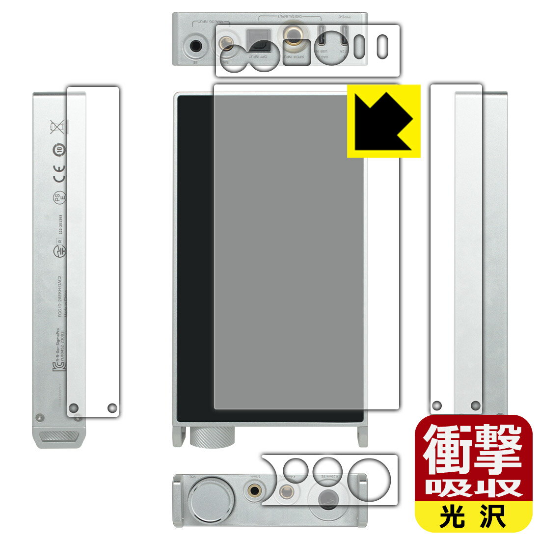 其它 - 衝撃吸収【 光沢 】保護フィルム Questyle SIGMA Pro (背面/側面用) 日本製 自社製造直販