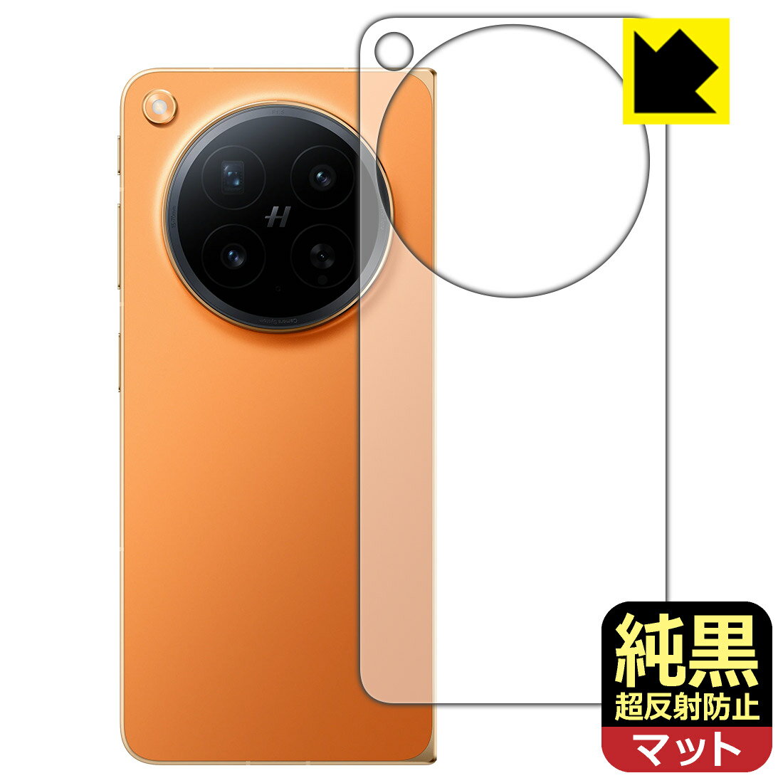 純黒クリア【 超反射防止 】保護フィルム OPPO Find N6 (背面用) 日本製 自社製造直販