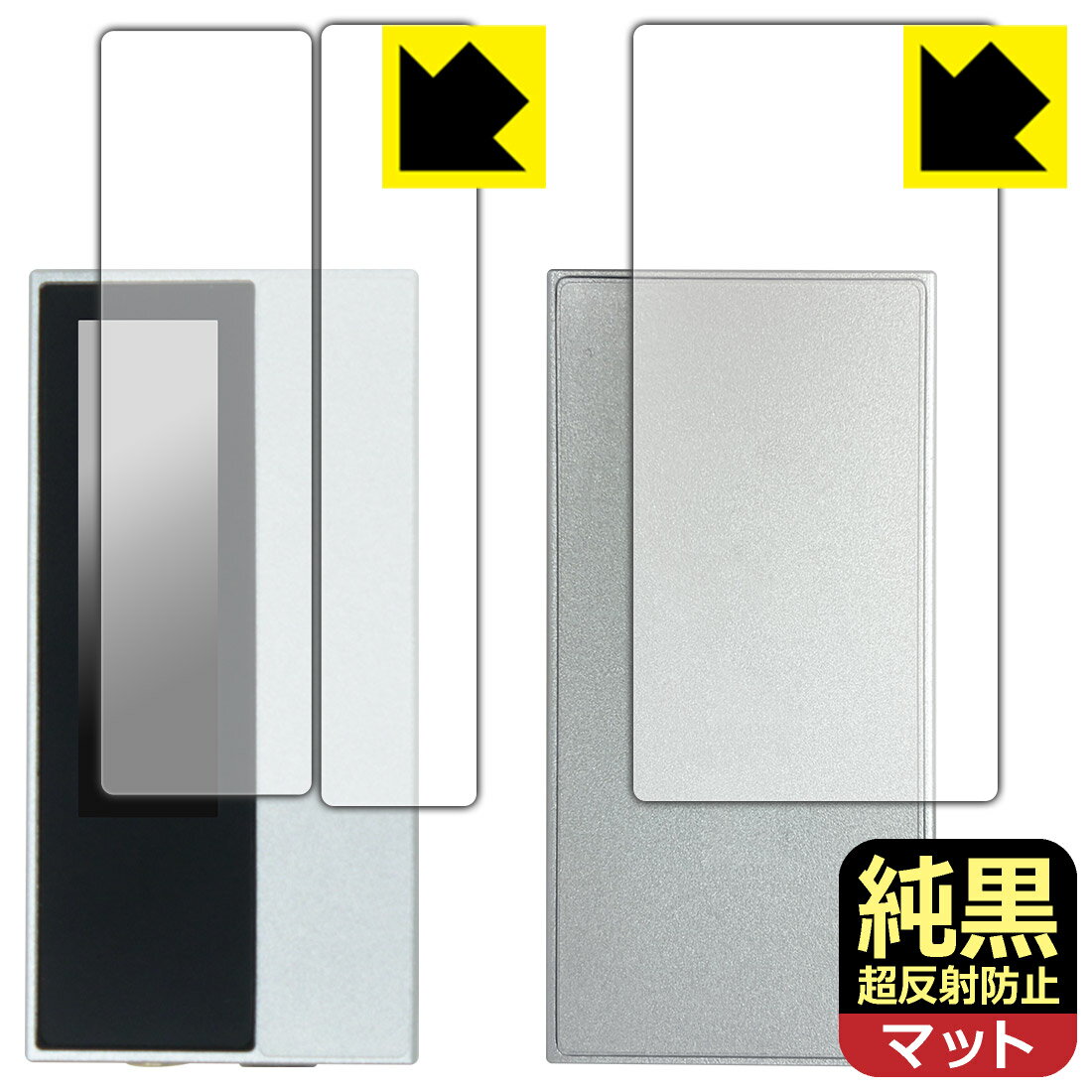 純黒クリア【 超反射防止 】保護フィルム Astell&Kern AK HC5 (表面用/背面用) 日本製 自社製造直販