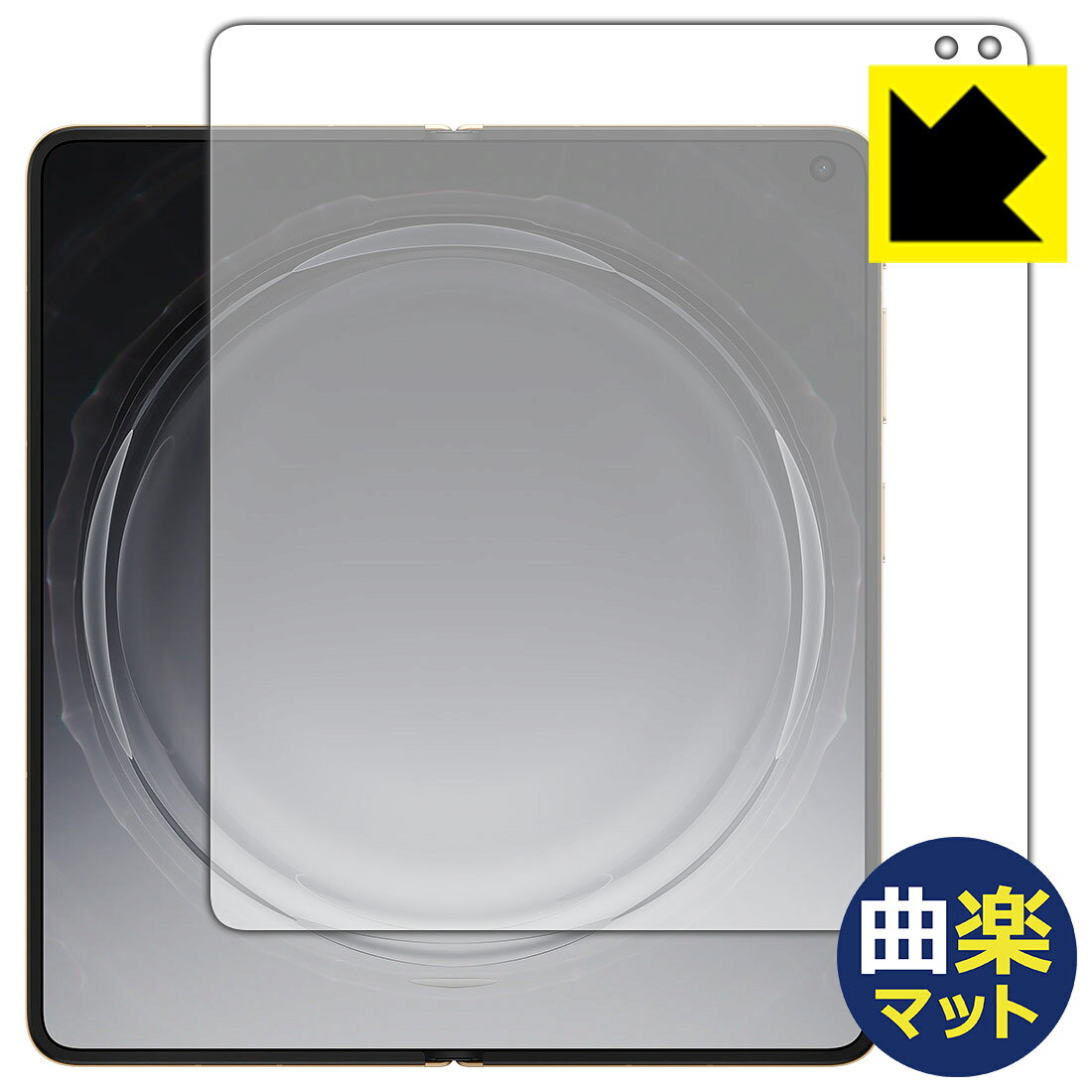対応機種●対応機種 : OPPO Find N6 (CPH2765) 専用の商品です。●製品内容 : メイン画面用フィルム1枚・貼り付けキット1セット(スキージー/シール)・クリーニングワイプ1個●「曲楽」は貼りやすく進化した曲面対応のTPU(熱可塑性ポリウレタン)フィルム。貼り付け時の位置合わせが簡単で、仕上がりの再現性が高く、初心者の方でも高いクオリティで貼り付け可能です。●アンチグレア加工により、屋外の太陽光や室内の照明の映り込みを軽減。見やすく快適にご使用いただけます。さらさらとした指ざわりで操作性にも優れ、指紋や皮脂汚れが付きにくい防指紋仕様。映り込み防止と清潔感を重視する方におすすめです。 ★貼り付け失敗交換サービス対象商品★ 国内自社工場製造・発送だからできる 安心の製品保証とサポート ■製品保証 お届けした製品が誤っていたり、不具合があった場合などには、お届けから1ヶ月以内にメールにてお問い合わせください。交換等対応させていただきます。[キャンセル・返品（返金・交換）について] ■■貼り付け失敗時の交換サービス■■貼り付けに失敗しても1回だけ無償交換ができます。(失敗したフィルムをお送りいただき、新品に無償交換します。往復の送料のみお客様にご負担をお願いいたします。詳しくは製品に同封の紙をご確認ください) ■■保護フィルム貼り付け代行サービス■■保護フィルムの貼り付け作業に自信がない方には、PDA工房で貼り付け作業を代行いたします。(PDA工房の保護フィルムのみが対象です。詳しくは製品に同封の紙をご確認ください) Flexible Shield【曲楽Matte】反射低減 保護フィルム 素材説明 ■曲面にも平面にも、貼りやすく進化！一般的に曲面対応フィルムは貼り付け難易度が高い傾向にありますが、「曲楽」は、手順どおりに進めるだけで、貼り付け精度が安定。仕上がりの再現性が高く、初心者の方でも高いクオリティで貼り付け可能です。貼り付けに水を使わないので、防水機能がない機器でも安心して貼れます。■貼り付け時の位置合わせが簡単に！本製品は、位置合わせのしやすさを追求した「特殊な4層構造」を採用しています。位置合わせの際、仮止め用の微粘着シートが画面に軽く貼り付き、微細なホコリをキャッチしながらフィルムを仮止めします。この微粘着シートは何度でも貼り直しが可能なため、位置がずれてしまっても繰り返し調整いただけます。■曲面も貼り付け可能で端までカバー！一般的な保護フィルムでは対応ができなかった曲面に貼り付けが可能となり、機器の端までしっかりとカバーすることができます。保護範囲が広くなり、透明度が高いフィルムですので、機器のデザインを維持しつつ、広範囲に保護ができます。■外光の反射を抑える表面仕上げ表面に微細な凹凸を作ることにより、外光を乱反射させギラツキを抑える「アンチグレア加工」がされております。屋外での太陽光の映り込み、屋内でも蛍光灯などの映り込みが気になるシーンが多い方に適したフィルムです。■指紋・皮脂汚れが付きにくい！「曲楽Matte」は防指紋加工を施すことで、指紋や皮脂の付着を抑制しています。汚れが付着した場合でも拭き取りやすく、簡単なお手入れで美しい状態を保つことができます。さらさらとした指ざわりで、指紋や皮脂汚れが付きにくいため、防指紋機能を重視される方に特におすすめです。 ■小さな気泡は自然に抜けます！「貼り付け時に気泡が入って抜けない・・・」そんな時もご安心を。貼り付け時に残ってしまった気泡も、時間が経過することで空気が自然と抜けていくので、次第に目立たなくなります。貼り付け後、数日間は様子を見てください。※中央に線が残る場合がありますが、こちらも数日で目立たなくなります。※ゴミやホコリが入っている場合は気泡が残ります。また、気泡の大きさ等により残る場合もあります。■キズが自然に直る＜自己修復機能＞素材が柔らかいため、固いものがあたったり、強くおさえるとキズや凹みができますが、自己修復性に優れており、小さなキズや凹みであれば数時間〜数日間で修復されます。※キズや凹みの状態により修復されないものもあります。■衝撃を素材が吸収！＜衝撃吸収機能＞素材自体が衝撃を吸収します。機器への衝撃を和らげ、大切な機器をしっかり保護します。 【ポスト投函送料無料】商品は【ポスト投函発送 (追跡可能メール便)】で発送します。お急ぎ、配達日時を指定されたい方は以下のクーポンを同時購入ください。【お急ぎ便クーポン】　プラス110円(税込)で速達扱いでの発送。お届けはポストへの投函となります。【配達日時指定クーポン】　プラス550円(税込)で配達日時を指定し、宅配便で発送させていただきます。【お急ぎ便クーポン】はこちらをクリック【配達日時指定クーポン】はこちらをクリック