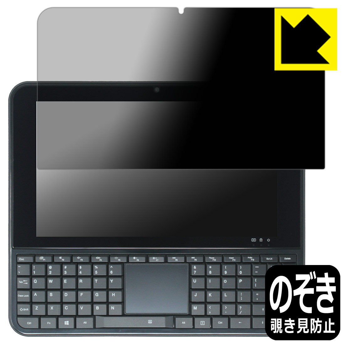 LCD Protective Film - Privacy Shield【 覗き見防止・反射低減 】保護フィルム OmniOne 5.7 日本製 自社製造直販