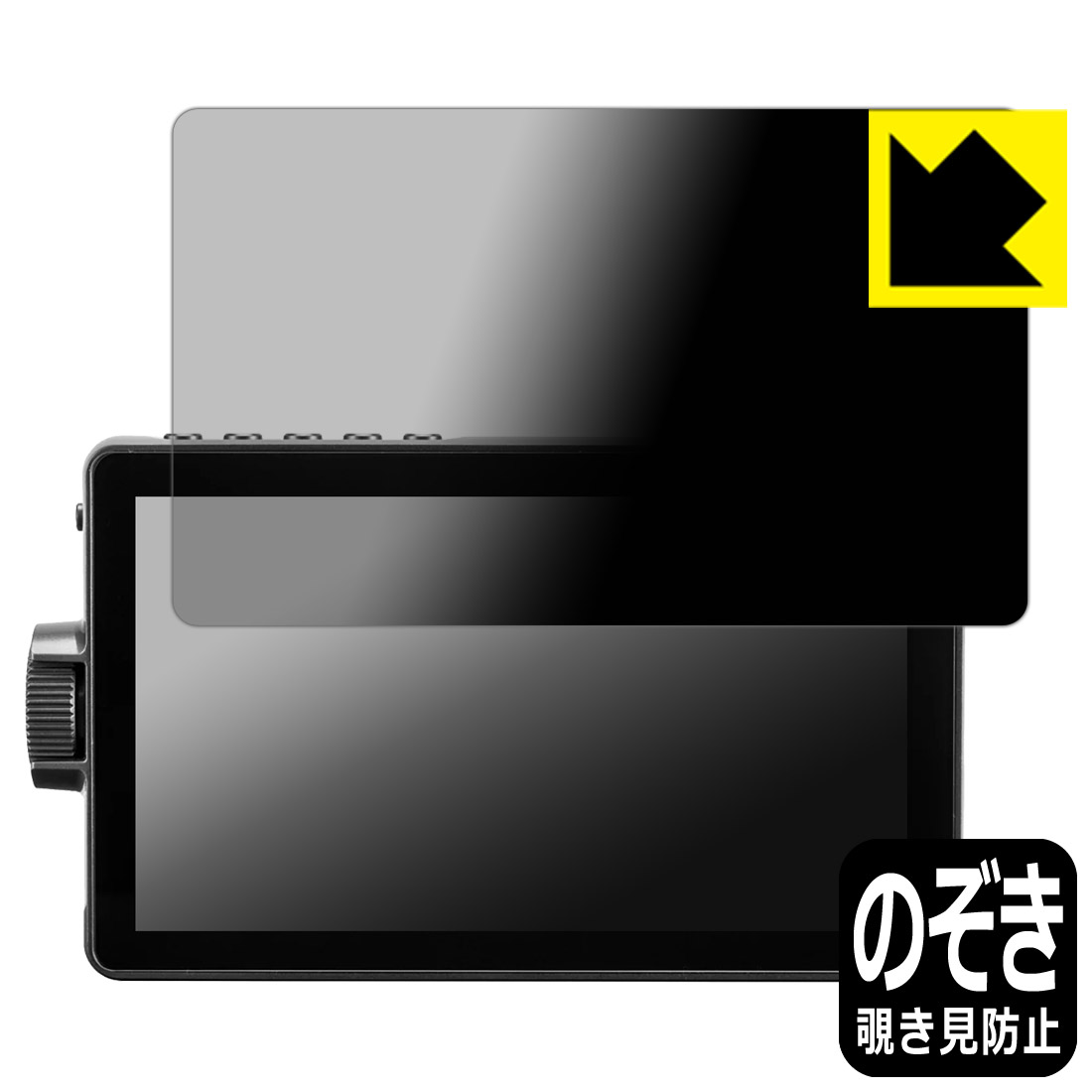 Consumable Goods, Various Parts - Privacy Shield【 覗き見防止・反射低減 】保護フィルム VILTROX DC-A1 日本製 自社製造直販