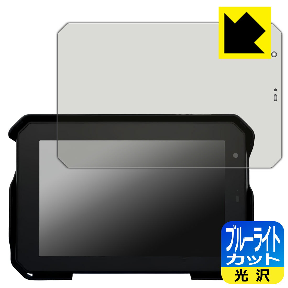 ブルーライトカット【 光沢 】保護フィルム Carpe Iter Caretta 7インチ バイク用ナビ 日本製 自社製造直販
