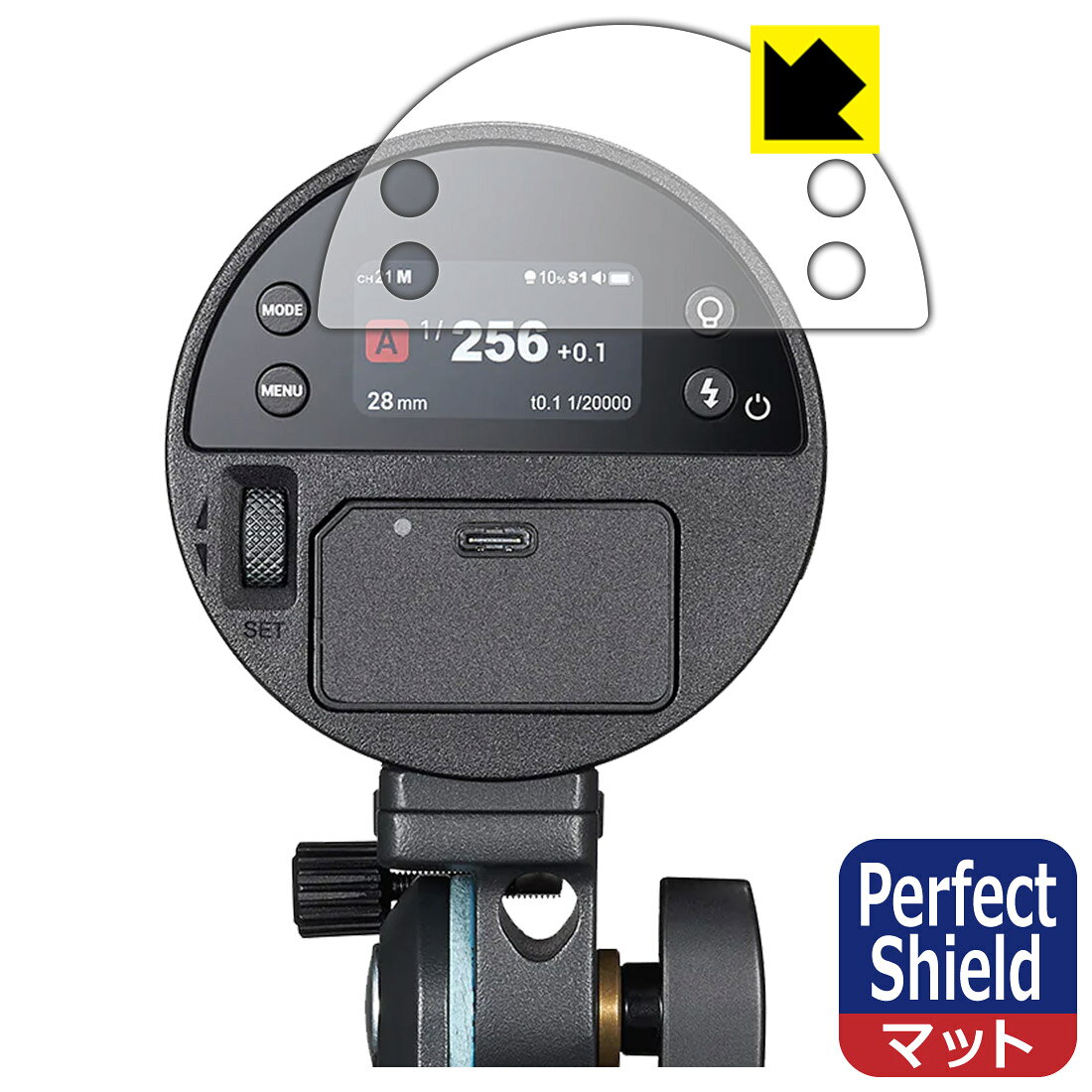 Perfect Shield【 反射低減 】保護フィルム GODOX AD100ProII 日本製 自社製造直販