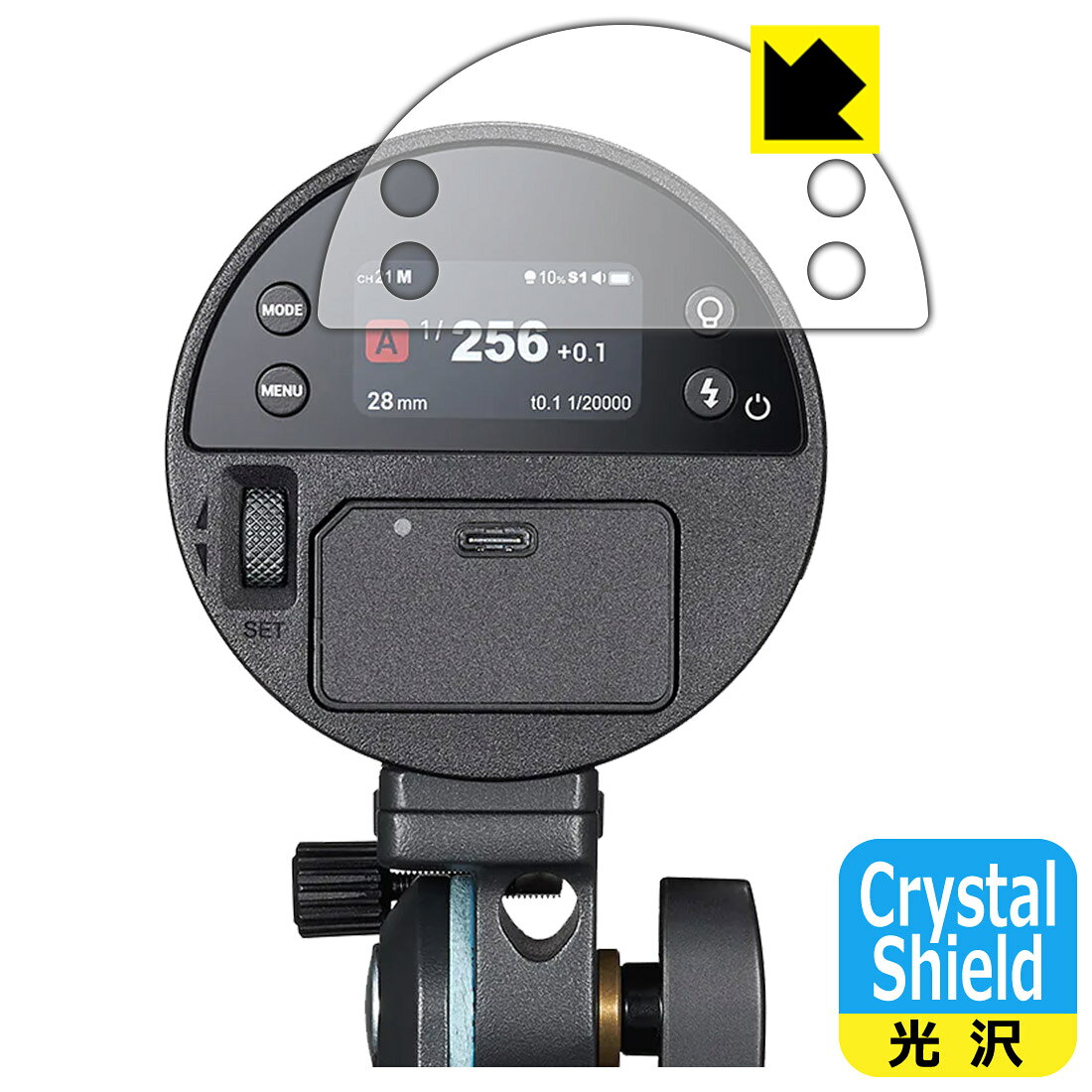 Crystal Shield【 光沢 】保護フィルム GODOX AD100ProII 日本製 自社製造直販