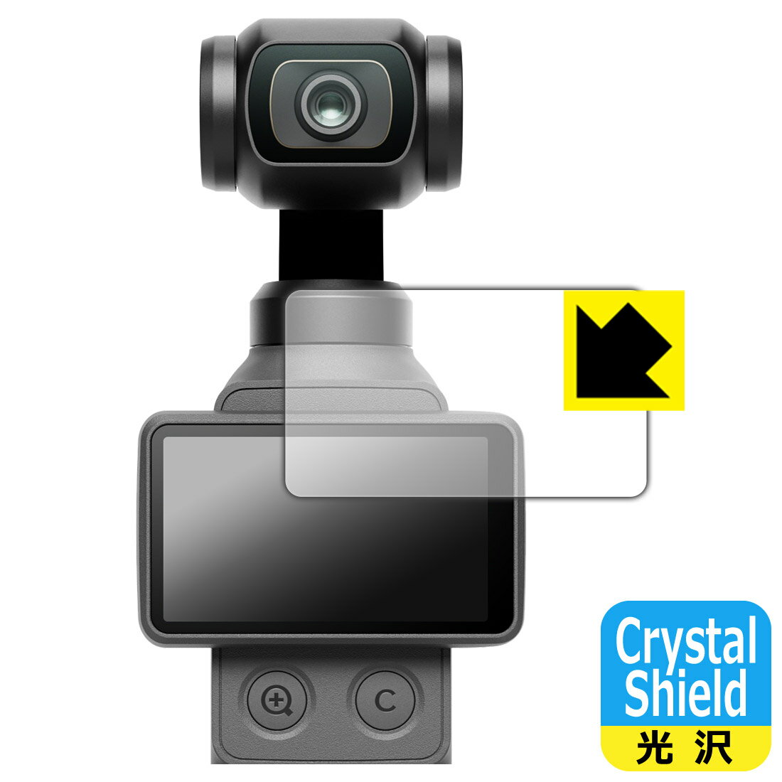 Crystal Shield【 光沢 】保護フィルム DJI Osmo Pocket 4 (タッチ画面用) 日本製 自社製造直販