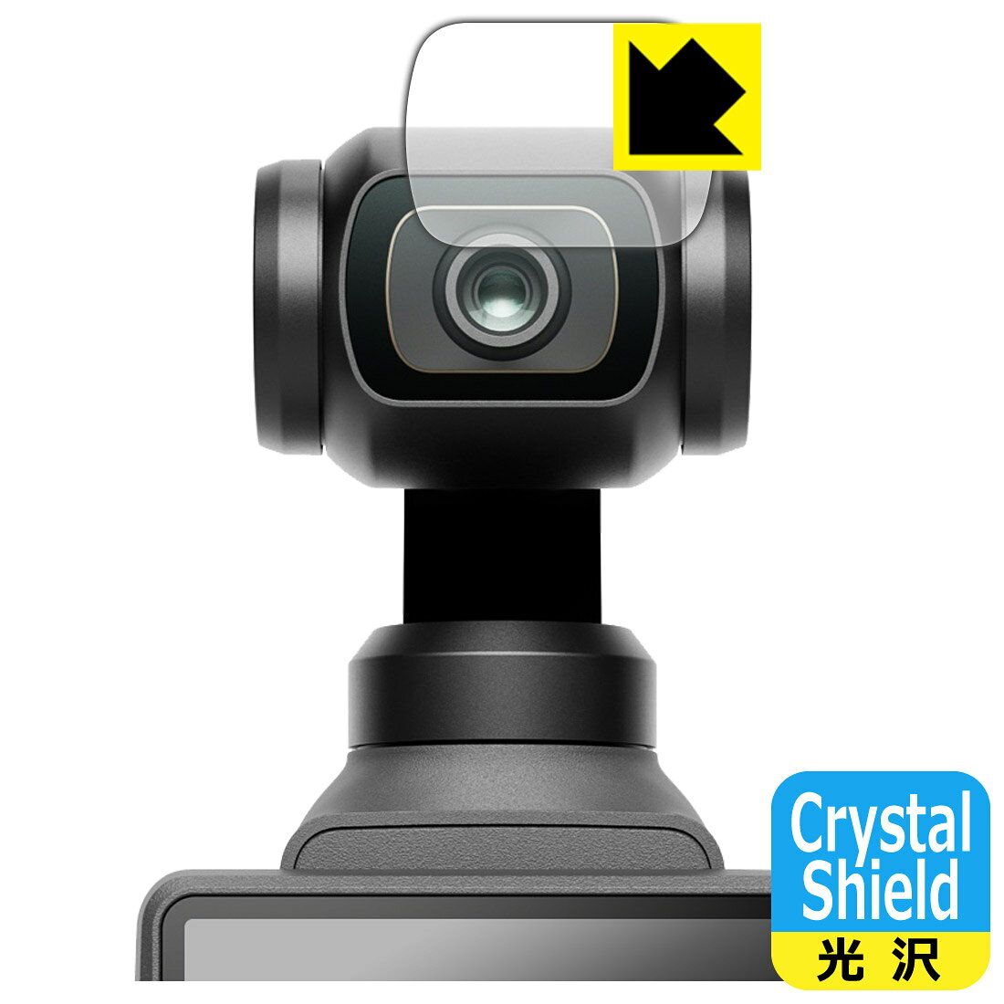 対応機種●対応機種 : DJI Osmo Pocket 4 ポケットジンバルカメラ カメラレンズ部専用の商品です。　　※レンズ前のガラス面に貼り付けるため、画像に影響が出る可能性がございます。●製品内容 : カメラレンズ部用フィルム1枚・クリーニングワイプ1個●※この機器はカメラレンズ部のコーティングが良いため、フィルムに力を加えると貼り付けた位置から動く場合がございます。簡単に戻せますので、戻してお使いください。●「Crystal Shield」は高い透明度と光沢感で、保護フィルムを貼っていないかのようなクリア感のある『光沢タイプの保護フィルム』●安心の国産素材を使用。日本国内の自社工場で製造し出荷しています。 ★貼り付け失敗交換サービス対象商品★ 国内自社工場製造・発送だからできる 安心の製品保証とサポート ■製品保証 お届けした製品が誤っていたり、不具合があった場合などには、お届けから1ヶ月以内にメールにてお問い合わせください。交換等対応させていただきます。[キャンセル・返品（返金・交換）について] ■■貼り付け失敗時の交換サービス■■貼り付けに失敗しても1回だけ無償交換ができます。(失敗したフィルムをお送りいただき、新品に無償交換します。往復の送料のみお客様にご負担をお願いいたします。詳しくは製品に同封の紙をご確認ください) ■■保護フィルム貼り付け代行サービス■■保護フィルムの貼り付け作業に自信がない方には、PDA工房で貼り付け作業を代行いたします。(PDA工房の保護フィルムのみが対象です。詳しくは製品に同封の紙をご確認ください) Crystal Shield【光沢】保護フィルム 素材説明 ■高級感あふれる光沢と画質を損なわない透明度！貼っていることを意識させないほどの高い透明度に、高級感あふれる光沢・クリアな仕上げとなります。動画視聴や画像編集など、機器本来の発色を重視したい方におすすめです。■ハードコートでスリキズを防ぎ、フッ素加工で汚れもつきにくい！ハードコート加工がされており、キズや擦れに強くなっています。簡単にキズがつかず長くご利用いただけます。表面はフッ素コーティングがされており、皮脂や汚れがつきにくく、また、落ちやすくなっています。指滑りもなめらかで、快適な使用感です。■気泡の入りにくい特殊な自己吸着タイプ接着面は気泡の入りにくい特殊な自己吸着タイプです。素材に柔軟性があり、貼り付け作業も簡単にできます。また、はがすときにガラス製フィルムのように割れてしまうことはありません。貼り直しが何度でもできるので、正しい位置へ貼り付けられるまでやり直すことができます。■抗菌加工で清潔抗菌加工によりフィルム表面の菌の繁殖を抑えることができます。清潔な画面を保ちたい方におすすめです。※抗菌率99.9％ / JIS Z2801 抗菌性試験方法による評価■安心の日本製最高級グレードの国産素材を日本国内の弊社工場で加工している完全な Made in Japan です。安心の品質をお届けします。 【ポスト投函送料無料】商品は【ポスト投函発送 (追跡可能メール便)】で発送します。お急ぎ、配達日時を指定されたい方は以下のクーポンを同時購入ください。【お急ぎ便クーポン】　プラス110円(税込)で速達扱いでの発送。お届けはポストへの投函となります。【配達日時指定クーポン】　プラス550円(税込)で配達日時を指定し、宅配便で発送させていただきます。【お急ぎ便クーポン】はこちらをクリック【配達日時指定クーポン】はこちらをクリック