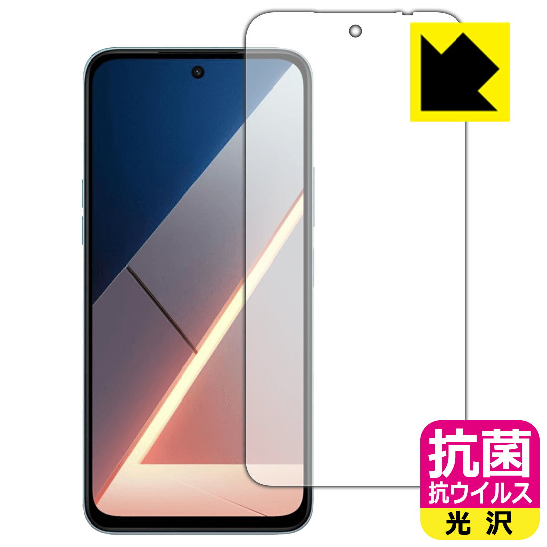樂天商城 - 抗菌 抗ウイルス【 光沢 】保護フィルム Xiaomi POCO M7 4G (画面用) 日本製 自社製造直販
