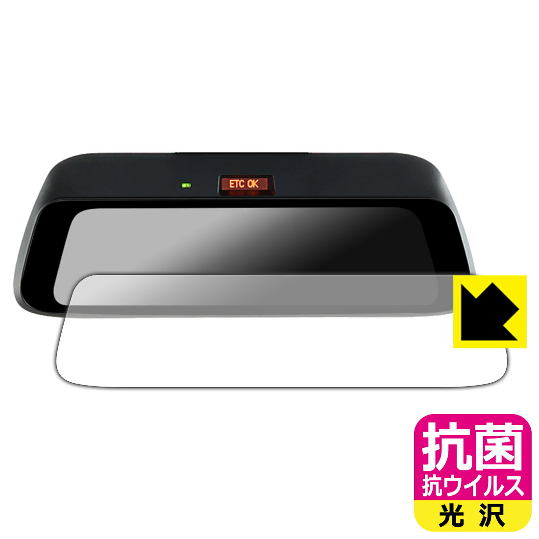 抗菌 抗ウイルス【 光沢 】保護フィルム ALPINE 9型 デジタルミラー DMR-DM900 日本製 自社製造直販