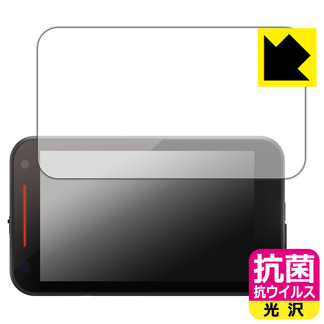 対応機種●対応機種 : ユピテル(Yupiteru) レーザー&レーダー探知機 SUPER CAT YPK-32L / YPK-32T / YK-3200 / ZK3200 専用の商品です。●製品内容 : 画面用フィルム1枚・クリーニングワイプ1個●高い除菌性能が長期間持続！『抗菌 抗ウイルス(光沢)の保護フィルム』●富士フイルム Hydro Ag＋抗菌フィルム採用。日本国内の自社工場で製造し出荷しています。 ★貼り付け失敗交換サービス対象商品★ 国内自社工場製造・発送だからできる 安心の製品保証とサポート ■製品保証 お届けした製品が誤っていたり、不具合があった場合などには、お届けから1ヶ月以内にメールにてお問い合わせください。交換等対応させていただきます。[キャンセル・返品（返金・交換）について] ■■貼り付け失敗時の交換サービス■■貼り付けに失敗しても1回だけ無償交換ができます。(失敗したフィルムをお送りいただき、新品に無償交換します。往復の送料のみお客様にご負担をお願いいたします。詳しくは製品に同封の紙をご確認ください) ■■保護フィルム貼り付け代行サービス■■保護フィルムの貼り付け作業に自信がない方には、PDA工房で貼り付け作業を代行いたします。(PDA工房の保護フィルムのみが対象です。詳しくは製品に同封の紙をご確認ください) 抗菌 抗ウイルス【光沢】保護フィルム 素材説明 ■Hydro Ag＋抗菌フィルムを採用！高い除菌性能が長期間持続！富士フイルム Hydro Ag＋抗菌フィルム採用。Hydro Ag＋は、細菌だけでなく、ウイルスやカビなど、さまざまな微生物の増殖を抑制します。またSIAA（抗菌製品技術協議会）認証マークも取得しており、高い安全性も確認できています。※全ての微生物への効果を保証するものではありません。※本製品は医薬品・医薬部外品ではありません。抗菌性能JIS Z 2801 準拠（35℃100％）黄色ブドウ球菌（グラム陽性菌）：99.99％死滅（24時間）大腸菌（グラム陰性菌）：99.99％死滅（24時間）耐薬品性耐次亜塩素酸（ピューラックス）：外観、抗菌性能に劣化無し耐アルコール（IPA）：外観、抗菌性能に劣化無し清拭耐性乾拭き5000回：外観、抗菌性能に劣化無し水拭き5000回：外観、抗菌性能に劣化無し■高級感あふれる光沢と画質を損なわない透明度！貼っていることを意識させないほどの高い透明度に、高級感あふれる光沢・クリアな仕上げとなります。動画視聴や画像編集など、機器本来の発色を重視したい方におすすめです。■気泡の入りにくい特殊な自己吸着タイプ接着面は気泡の入りにくい特殊な自己吸着タイプです。素材に柔軟性があり、貼り付け作業も簡単にできます。また、はがすときにガラス製フィルムのように割れてしまうことはありません。貼り直しが何度でもできるので、正しい位置へ貼り付けられるまでやり直すことができます。■安心の日本製富士フイルム Hydro Ag＋抗菌フィルム採用。日本国内の弊社工場で加工している Made in Japan です。安心の品質をお届けします。 【ポスト投函送料無料】商品は【ポスト投函発送 (追跡可能メール便)】で発送します。お急ぎ、配達日時を指定されたい方は以下のクーポンを同時購入ください。【お急ぎ便クーポン】　プラス110円(税込)で速達扱いでの発送。お届けはポストへの投函となります。【配達日時指定クーポン】　プラス550円(税込)で配達日時を指定し、宅配便で発送させていただきます。【お急ぎ便クーポン】はこちらをクリック【配達日時指定クーポン】はこちらをクリック