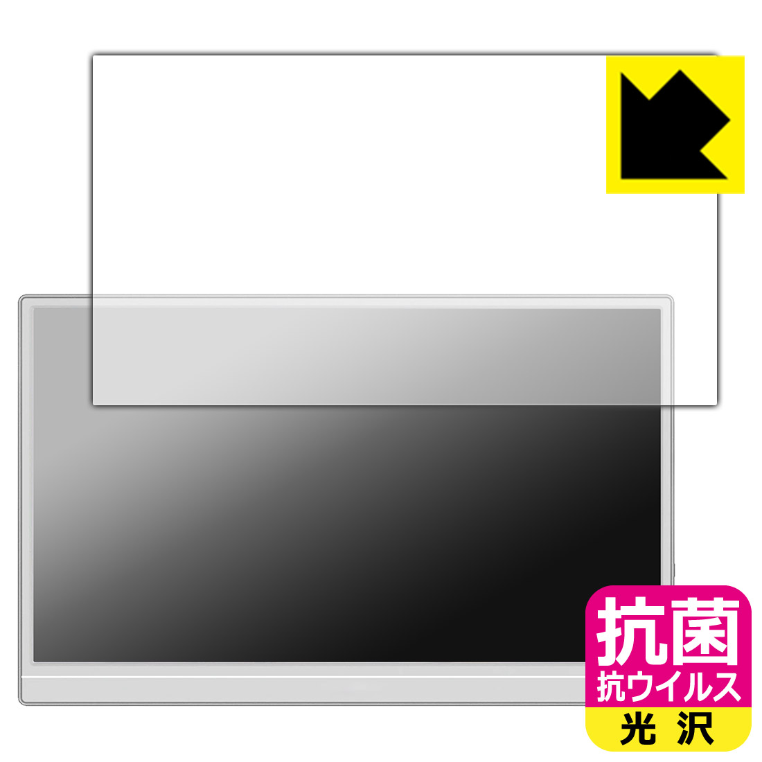 Rakuten - 抗菌 抗ウイルス【 光沢 】保護フィルム JAPANNEXT JN-MD-IPS156F2-W/JN-MD-Ei156F2-W/JN-MD-IPS156F2/JN-MD-IPS156F3 日本製 自社製造直販