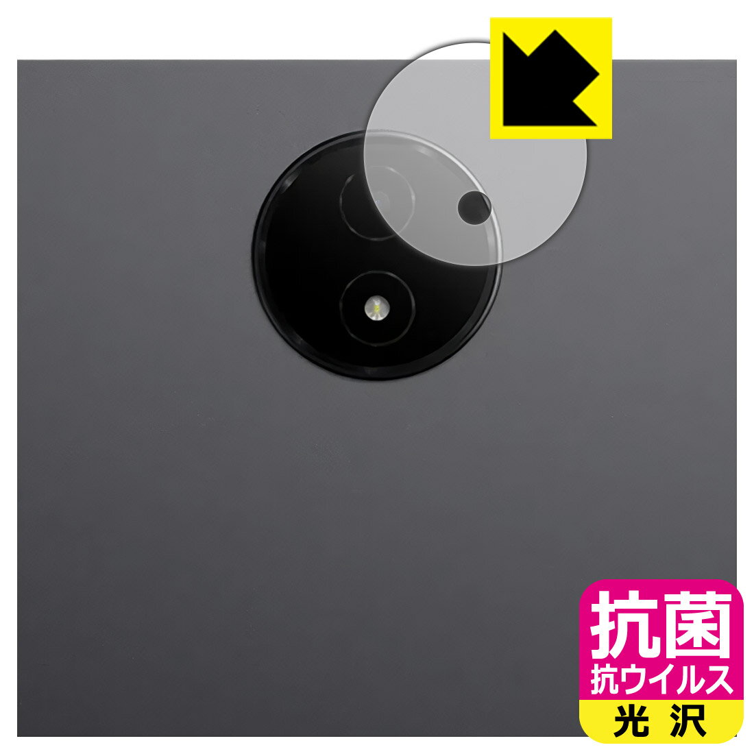 樂天商城 - 抗菌 抗ウイルス【 光沢 】保護フィルム TCL NXTPAPER 14 (9491G) カメラレンズ部用 日本製 自社製造直販