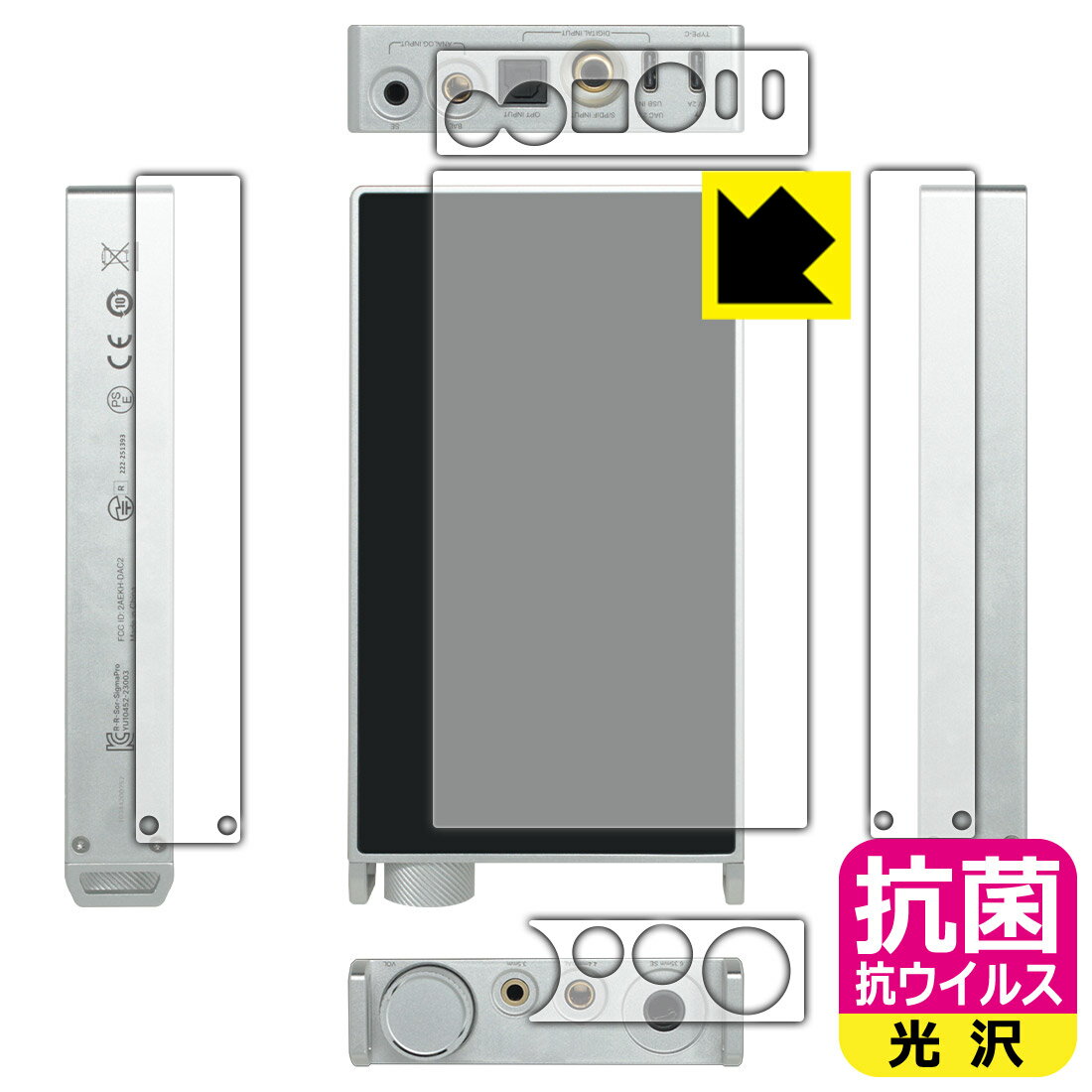抗菌 抗ウイルス【 光沢 】保護フィルム Questyle SIGMA Pro (背面/側面用) 日本製 自社製造直販