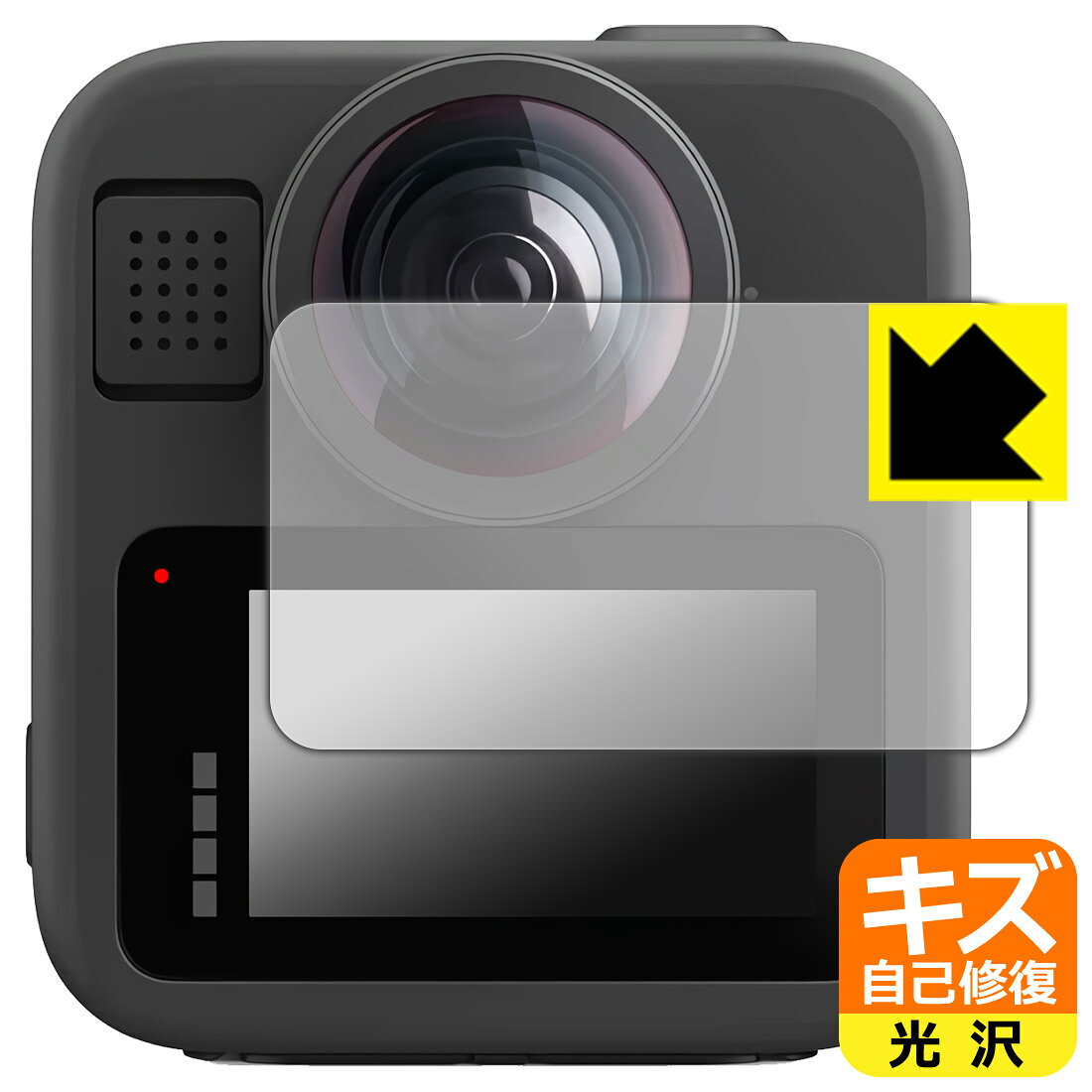 対応機種●対応機種 : GoPro MAX2 / MAX 専用の商品です。 (ゴープロ マックス)●製品内容 : 画面用フィルム1枚・クリーニングワイプ1個●特殊なキズ自己修復層が細かなキズを修復！傷がついても時間が経つと自然に直ります。『キズ自己修復の保護フィルム』●安心の国産素材を使用。日本国内の自社工場で製造し出荷しています。 ★貼り付け失敗交換サービス対象商品★ 国内自社工場製造・発送だからできる 安心の製品保証とサポート ■製品保証 お届けした製品が誤っていたり、不具合があった場合などには、お届けから1ヶ月以内にメールにてお問い合わせください。交換等対応させていただきます。[キャンセル・返品（返金・交換）について] ■■貼り付け失敗時の交換サービス■■貼り付けに失敗しても1回だけ無償交換ができます。(失敗したフィルムをお送りいただき、新品に無償交換します。往復の送料のみお客様にご負担をお願いいたします。詳しくは製品に同封の紙をご確認ください) ■■保護フィルム貼り付け代行サービス■■保護フィルムの貼り付け作業に自信がない方には、PDA工房で貼り付け作業を代行いたします。(PDA工房の保護フィルムのみが対象です。詳しくは製品に同封の紙をご確認ください) キズ自己修復保護フィルム 素材説明 ■特殊なキズ自己修復層が細かな傷を修復！表面についた細かいスリ傷が自然に消える特殊な加工がされたフィルムです。キズがついても瞬間的に消えます。機器を鞄に入れることが多い方や、ツメなどのキズが気になる方へおすすめです。※自己修復層を超えたキズは直りません。■高級感あふれる光沢と画質を損なわない透明度！貼っていることを意識させないほどの高い透明度に、高級感あふれる光沢・クリアな仕上げとなります。動画視聴や画像編集など、機器本来の発色を重視したい方におすすめです。■気泡の入りにくい特殊な自己吸着タイプ接着面は気泡の入りにくい特殊な自己吸着タイプです。素材に柔軟性があり、貼り付け作業も簡単にできます。また、はがすときにガラス製フィルムのように割れてしまうことはありません。貼り直しが何度でもできるので、正しい位置へ貼り付けられるまでやり直すことができます。■安心の日本製最高級グレードの国産素材を日本国内の弊社工場で加工している完全な Made in Japan です。安心の品質をお届けします。 【ポスト投函送料無料】商品は【ポスト投函発送 (追跡可能メール便)】で発送します。お急ぎ、配達日時を指定されたい方は以下のクーポンを同時購入ください。【お急ぎ便クーポン】　プラス110円(税込)で速達扱いでの発送。お届けはポストへの投函となります。【配達日時指定クーポン】　プラス550円(税込)で配達日時を指定し、宅配便で発送させていただきます。【お急ぎ便クーポン】はこちらをクリック【配達日時指定クーポン】はこちらをクリック