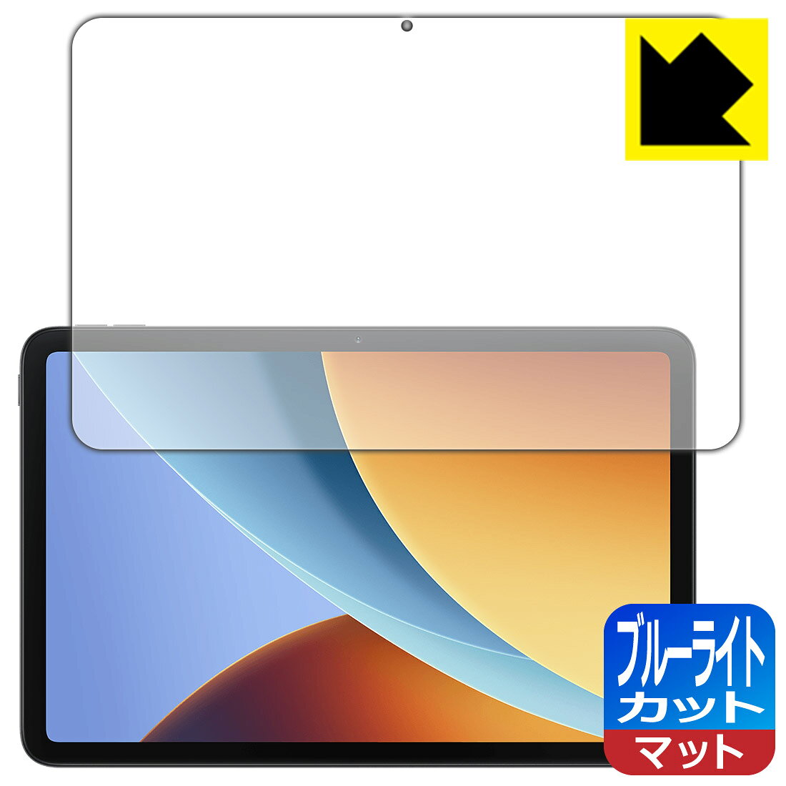 対応機種●対応機種 : Xiaomi REDMI Pad 2 9.7 (2603ARP14G) / REDMI Pad 2 9.7 4G (2604ERP4DG) / REDMI Pad 2 SE / REDMI Pad 2 SE 4G 専用の商品です。●製品内容 : 画面用フィルム1枚・クリーニングワイプ1個●目に有害といわれるブルーライトを34%カット！目に優しく疲れにくい！『ブルーライトカット(非光沢)の保護フィルム』●安心の国産素材を使用。日本国内の自社工場で製造し出荷しています。 ★貼り付け失敗交換サービス対象商品★ 国内自社工場製造・発送だからできる 安心の製品保証とサポート ■製品保証 お届けした製品が誤っていたり、不具合があった場合などには、お届けから1ヶ月以内にメールにてお問い合わせください。交換等対応させていただきます。[キャンセル・返品（返金・交換）について] ■■貼り付け失敗時の交換サービス■■貼り付けに失敗しても1回だけ無償交換ができます。(失敗したフィルムをお送りいただき、新品に無償交換します。往復の送料のみお客様にご負担をお願いいたします。詳しくは製品に同封の紙をご確認ください) ■■保護フィルム貼り付け代行サービス■■保護フィルムの貼り付け作業に自信がない方には、PDA工房で貼り付け作業を代行いたします。(PDA工房の保護フィルムのみが対象です。詳しくは製品に同封の紙をご確認ください) ブルーライトカット【反射低減】保護フィルム 素材説明 ■ブルーライトを大幅カット！液晶画面のLEDバックライトから発せられる「ブルーライト」は可視光線の中で最も刺激が強く、目や身体に悪影響があるのではないかといわれています。このフィルムは、画面に貼りつけるだけで380〜500nmの「ブルーライト」を大幅にカットしますので、仕事や遊びで、長時間液晶画面を使用する方や、目の疲れが気になる方にオススメです。「ブルーライトカット機能付きPCメガネ」などをかけることなく、「ブルーライト」をカットすることができますので、メガネを持ち歩く必要もなく便利です。※全光線透過率：90%※この製品は透明タイプです。■画面の映り込みを抑える反射防止タイプ！表面に微細な凹凸を作ることにより、外光を乱反射させギラツキを抑える「アンチグレア加工」がされております。屋外での太陽光の映り込み、屋内でも蛍光灯などの映り込みが気になるシーンが多い方におすすめです。また、指紋がついた場合でも目立ちにくいという特長があります。■防指紋のハードコート！さらさらな指ざわり！指滑りはさらさらな使用感でストレスのない操作・入力が可能です。ハードコート加工がされており、キズや擦れに強くなっています。簡単にキズがつかず長くご利用いただけます。反射防止のアンチグレア加工で指紋が目立ちにくい上、表面は防汚コーティングがされており、皮脂や汚れがつきにくく、また、落ちやすくなっています。■気泡の入りにくい特殊な自己吸着タイプ接着面は気泡の入りにくい特殊な自己吸着タイプです。素材に柔軟性があり、貼り付け作業も簡単にできます。また、はがすときにガラス製フィルムのように割れてしまうことはありません。貼り直しが何度でもできるので、正しい位置へ貼り付けられるまでやり直すことができます。■抗菌加工で清潔抗菌加工によりフィルム表面の菌の繁殖を抑えることができます。清潔な画面を保ちたい方におすすめです。※抗菌率99.9％ / JIS Z2801 抗菌性試験方法による評価■安心の日本製最高級グレードの国産素材を日本国内の弊社工場で加工している完全な Made in Japan です。安心の品質をお届けします。 【ポスト投函送料無料】商品は【ポスト投函発送 (追跡可能メール便)】で発送します。お急ぎ、配達日時を指定されたい方は以下のクーポンを同時購入ください。【お急ぎ便クーポン】　プラス110円(税込)で速達扱いでの発送。お届けはポストへの投函となります。【配達日時指定クーポン】　プラス550円(税込)で配達日時を指定し、宅配便で発送させていただきます。【お急ぎ便クーポン】はこちらをクリック【配達日時指定クーポン】はこちらをクリック