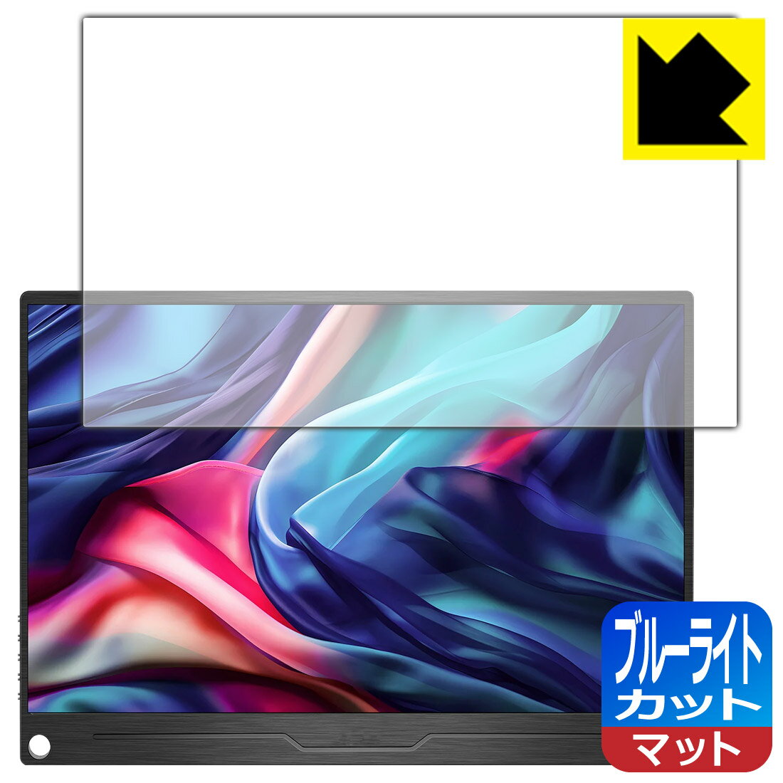 ブルーライトカット【 反射低減 】保護フィルム JAPANNEXT JN-MD-IPS133WUXGAR 日本製 自社製造直販