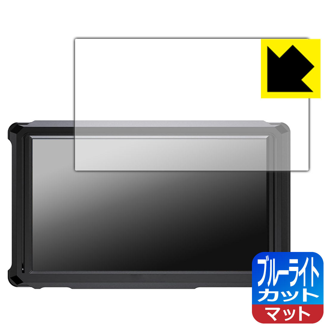ブルーライトカット【 反射低減 】保護フィルム FEELWORLD FW568 PRO 日本製 自社...