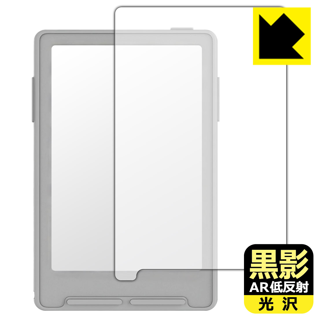 Rakuten - 黒影【 AR低反射・光沢 】保護フィルム Xteink X3 (画面用) 日本製 自社製造直販