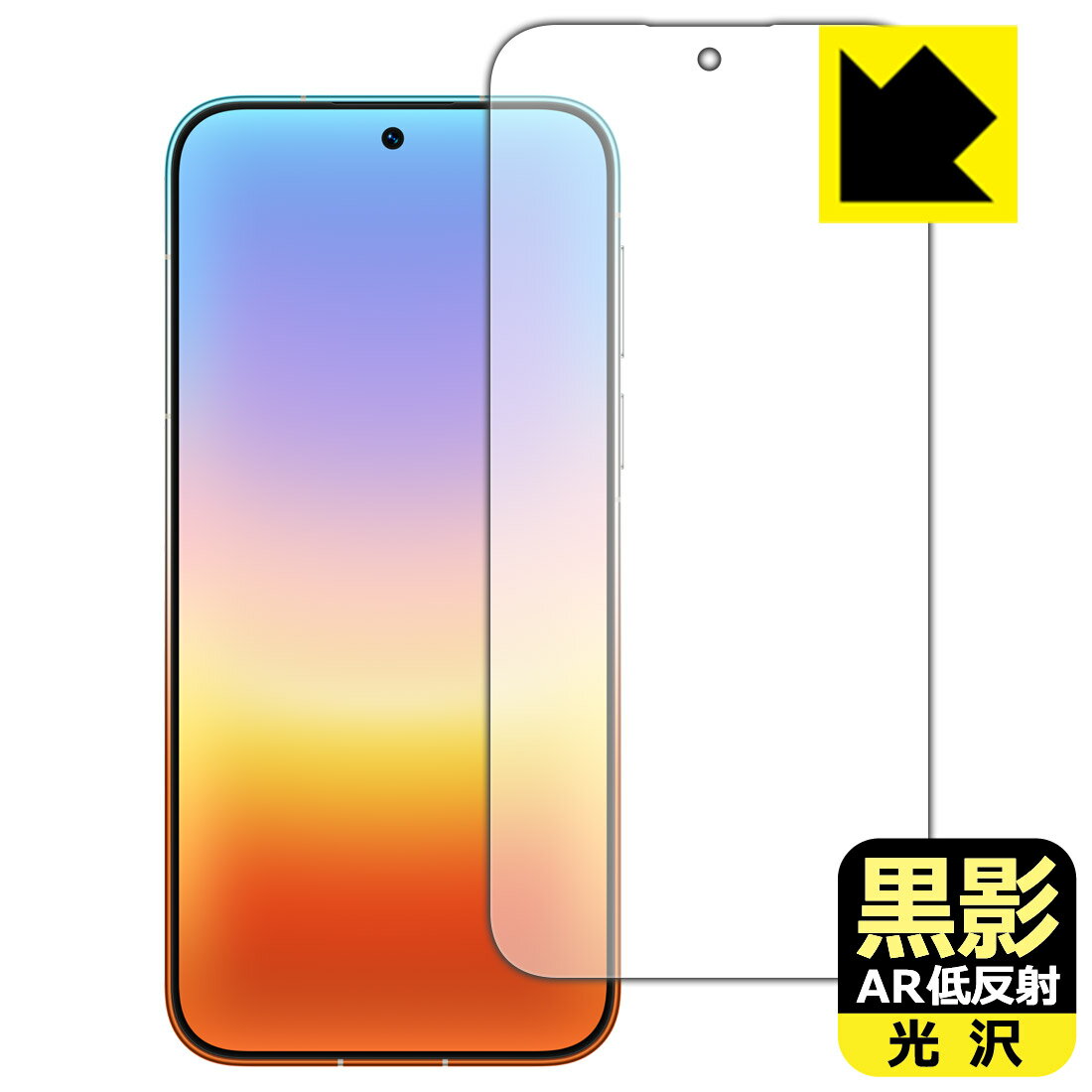 Rakuten - 黒影【 AR低反射・光沢 】保護フィルム HUAWEI Pura 90 Pro Max 日本製 自社製造直販