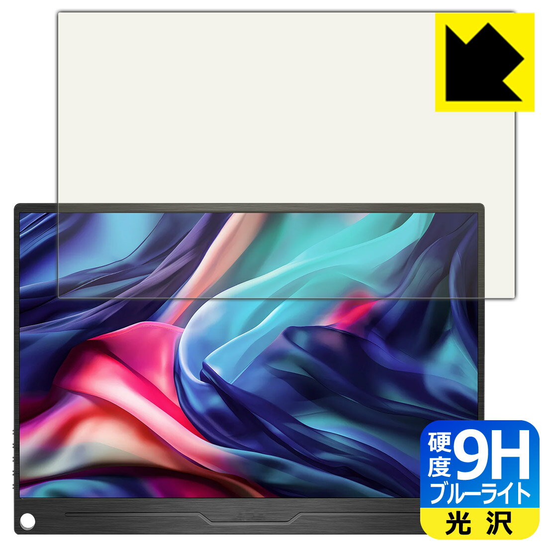 Rakuten - 9H高硬度【 ブルーライトカット 】保護フィルム JAPANNEXT JN-MD-IPS133WUXGAR 日本製 自社製造直販