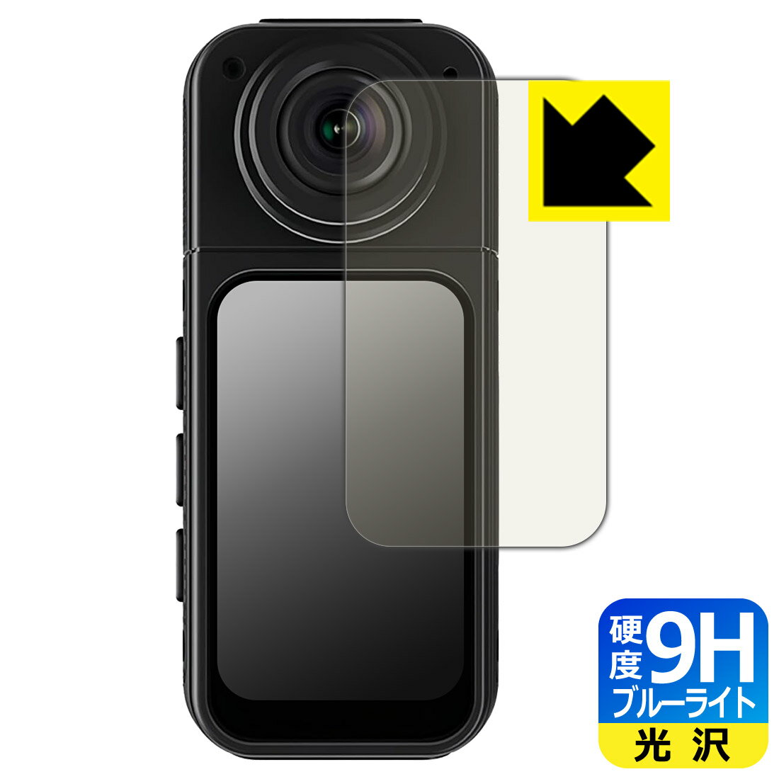 9H高硬度【 ブルーライトカット 】保護フィルム サムカメラ S70 日本製 自社製造直販