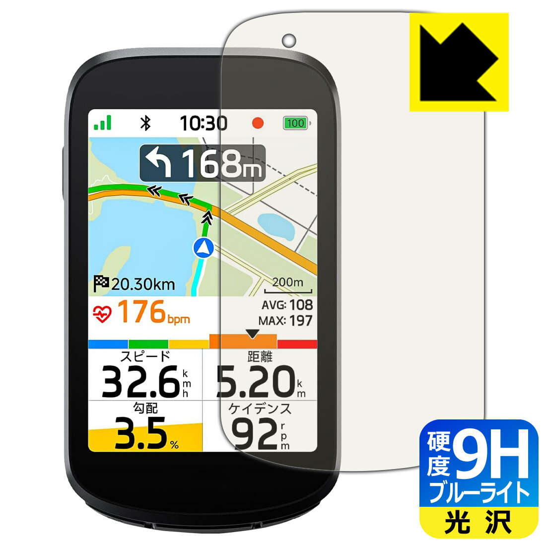 9H高硬度【 ブルーライトカット 】保護フィルム iGPSPORT BSC500 日本製 自社製造直販