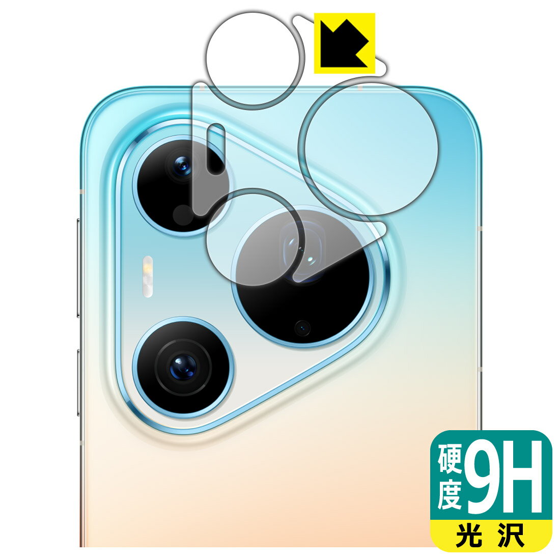 樂天商城 - 9H高硬度【 光沢 】保護フィルム HUAWEI Pura 90 Pro Max (カメラレンズ部用) 日本製 自社製造直販