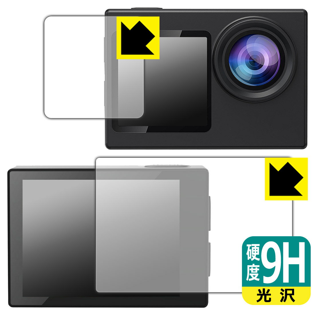 9H高硬度【 光沢 】保護フィルム Hiicam Speed 20 アクションカメラ (メイン用/サブ用) 日本製 自社製造直販