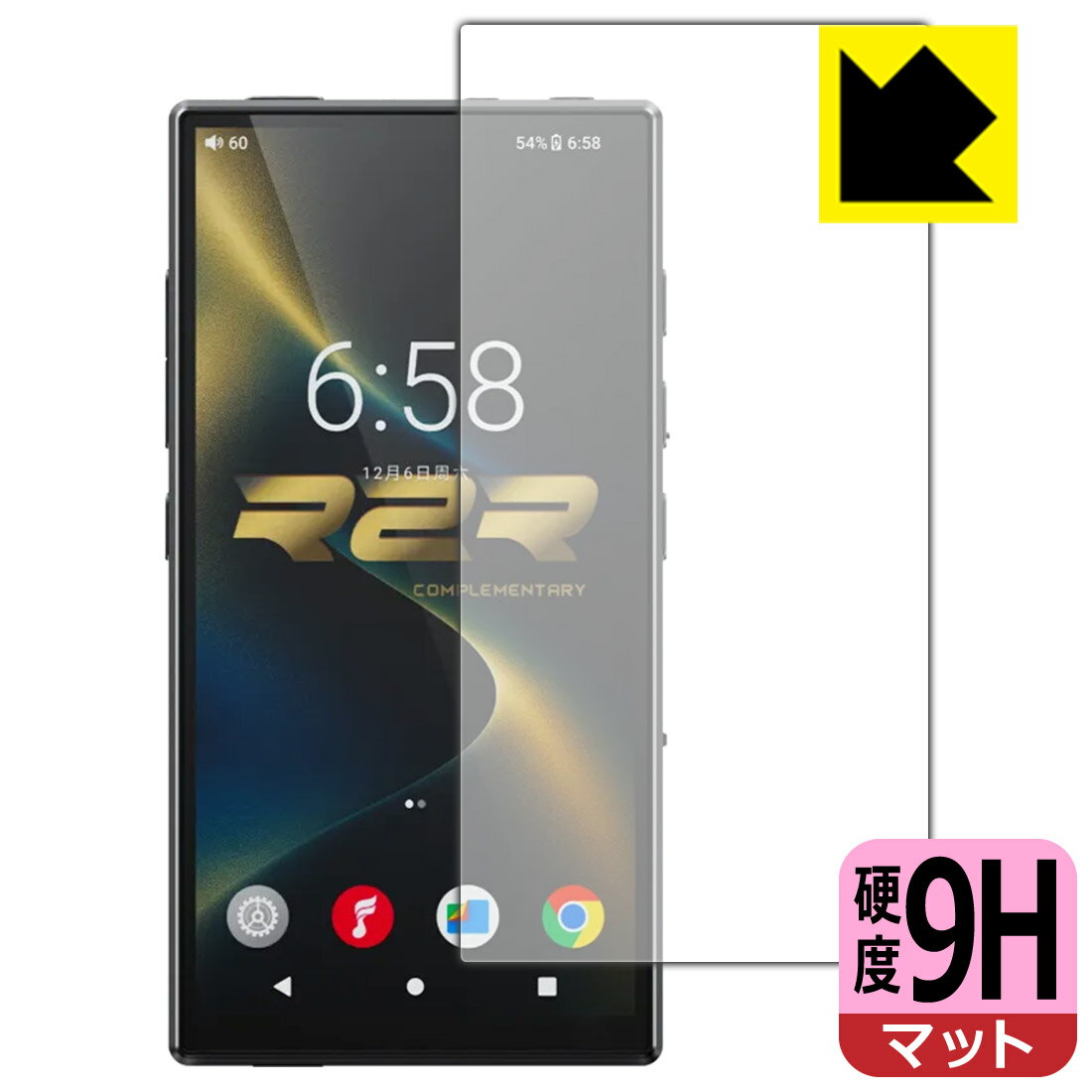 9H高硬度【 反射低減 】保護フィルム FiiO M33 R2R (画面用) 日本製 自社製造直販