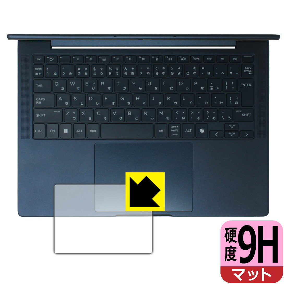 Rakuten - 9H高硬度【 反射低減 】保護フィルム HP EliteBook X G1i 14 AI (クリックパッド用) 日本製 自社製造直販