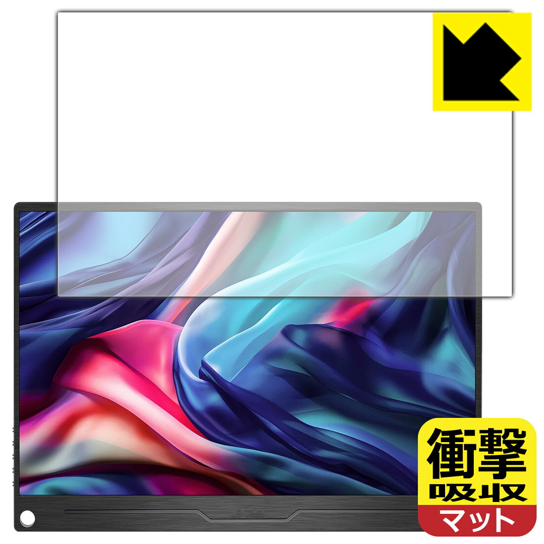 衝撃吸収【 反射低減 】保護フィルム JAPANNEXT JN-MD-IPS133WUXGAR 日本製 自社製造直販