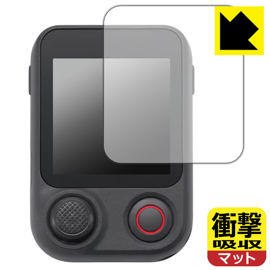 対応機種●対応機種 : DJI Osmo FrameTap リモコン (RC508) 専用の保護フィルムです。　　※Osmo Mobile 8P / Osmo Pocket 4P 対応●製品内容 : 画面用フィルム1枚・クリーニングワイプ1個●特殊素材の衝撃吸収層が外部からの衝撃を吸収し、機器へのダメージをやわらげます。『衝撃吸収(非光沢)の保護フィルム』●安心の国産素材を使用。日本国内の自社工場で製造し出荷しています。 ★貼り付け失敗交換サービス対象商品★ 国内自社工場製造・発送だからできる 安心の製品保証とサポート ■製品保証 お届けした製品が誤っていたり、不具合があった場合などには、お届けから1ヶ月以内にメールにてお問い合わせください。交換等対応させていただきます。[キャンセル・返品（返金・交換）について] ■■貼り付け失敗時の交換サービス■■貼り付けに失敗しても1回だけ無償交換ができます。(失敗したフィルムをお送りいただき、新品に無償交換します。往復の送料のみお客様にご負担をお願いいたします。詳しくは製品に同封の紙をご確認ください) ■■保護フィルム貼り付け代行サービス■■保護フィルムの貼り付け作業に自信がない方には、PDA工房で貼り付け作業を代行いたします。(PDA工房の保護フィルムのみが対象です。詳しくは製品に同封の紙をご確認ください) 衝撃吸収【反射低減】保護フィルム 素材説明 ■衝撃を吸収＆割れない安心感特殊素材の衝撃吸収層がたわむことで衝撃を吸収し、液晶画面や機器へのダメージをやわらげます。ガラスフィルムは割れることがあるため、破損部分でケガをすることがありますが、このフィルムはPET素材ですので、絶対に割れず、安全にお使いいただけます。もちろん割れたカケラが落ちることもありませんので、異物混入などのトラブルも未然に防ぎます。■画面の映り込みを抑える反射防止タイプ！表面に微細な凹凸を作ることにより、外光を乱反射させギラツキを抑える「アンチグレア加工」がされております。屋外での太陽光の映り込み、屋内でも蛍光灯などの映り込みが気になるシーンが多い方におすすめです。また、指紋がついた場合でも目立ちにくいという特長があります。■指紋が目立ちにくい上、フッ素加工で汚れがつきにくい！反射防止のアンチグレア加工で指紋が目立ちにくい上、表面はフッ素コーティングがされており、皮脂や汚れがつきにくく、また、落ちやすくなっています。指滑りはさらさらな使用感です。■抗菌加工で清潔抗菌加工によりフィルム表面の菌の繁殖を抑えることができます。清潔な画面を保ちたい方におすすめです。※抗菌率99.9％ / JIS Z2801 抗菌性試験方法による評価■気泡の入りにくい特殊な自己吸着タイプ接着面は気泡の入りにくい特殊な自己吸着タイプです。素材に柔軟性があり、貼り付け作業も簡単にできます。また、はがすときにガラス製フィルムのように割れてしまうことはありません。貼り直しが何度でもできるので、正しい位置へ貼り付けられるまでやり直すことができます。■安心の日本製最高級グレードの国産素材を日本国内の弊社工場で加工している完全な Made in Japan です。安心の品質をお届けします。 【ポスト投函送料無料】商品は【ポスト投函発送 (追跡可能メール便)】で発送します。お急ぎ、配達日時を指定されたい方は以下のクーポンを同時購入ください。【お急ぎ便クーポン】　プラス110円(税込)で速達扱いでの発送。お届けはポストへの投函となります。【配達日時指定クーポン】　プラス550円(税込)で配達日時を指定し、宅配便で発送させていただきます。【お急ぎ便クーポン】はこちらをクリック【配達日時指定クーポン】はこちらをクリック