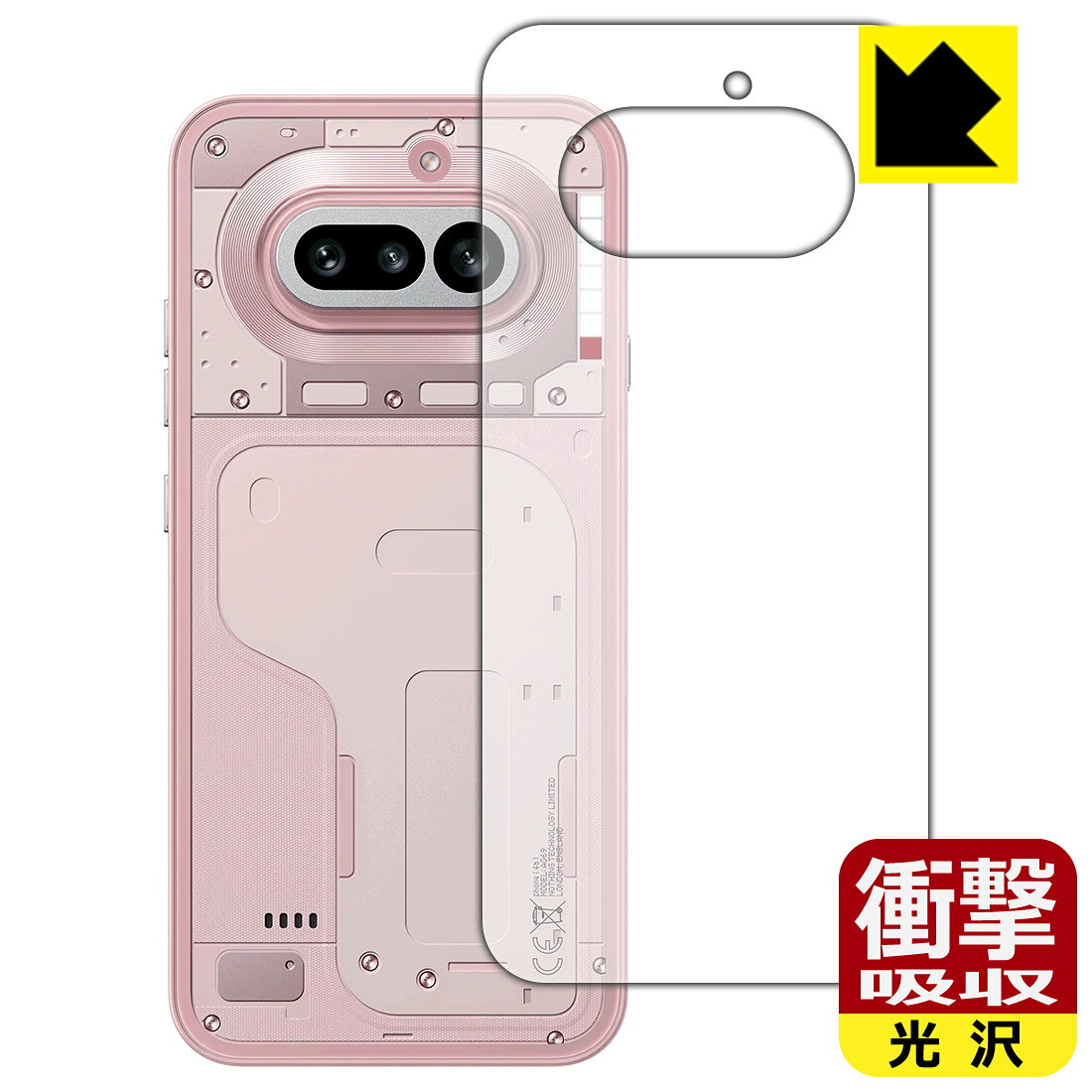 対応機種●対応機種 : Nothing Phone (4a) A069 専用の商品です。●製品内容 : 背面用フィルム1枚・クリーニングワイプ1個●特殊素材の衝撃吸収層が外部からの衝撃を吸収し、機器へのダメージをやわらげます。『衝撃吸収(光沢)の保護フィルム』●安心の国産素材を使用。日本国内の自社工場で製造し出荷しています。 ★貼り付け失敗交換サービス対象商品★ 国内自社工場製造・発送だからできる 安心の製品保証とサポート ■製品保証 お届けした製品が誤っていたり、不具合があった場合などには、お届けから1ヶ月以内にメールにてお問い合わせください。交換等対応させていただきます。[キャンセル・返品（返金・交換）について] ■■貼り付け失敗時の交換サービス■■貼り付けに失敗しても1回だけ無償交換ができます。(失敗したフィルムをお送りいただき、新品に無償交換します。往復の送料のみお客様にご負担をお願いいたします。詳しくは製品に同封の紙をご確認ください) ■■保護フィルム貼り付け代行サービス■■保護フィルムの貼り付け作業に自信がない方には、PDA工房で貼り付け作業を代行いたします。(PDA工房の保護フィルムのみが対象です。詳しくは製品に同封の紙をご確認ください) 衝撃吸収【光沢】保護フィルム 素材説明 ■衝撃を吸収＆割れない安心感特殊素材の衝撃吸収層がたわむことで衝撃を吸収し、液晶画面や機器へのダメージをやわらげます。ガラスフィルムは割れることがあるため、破損部分でケガをすることがありますが、このフィルムはPET素材ですので、絶対に割れず、安全にお使いいただけます。もちろん割れたカケラが落ちることもありませんので、異物混入などのトラブルも未然に防ぎます。■高級感あふれる光沢と画質を損なわない透明度！貼っていることを意識させないほどの高い透明度に、高級感あふれる光沢・クリアな仕上げとなります。動画視聴や画像編集など、機器本来の発色を重視したい方におすすめです。■フッ素加工で汚れがつきにくく、指滑りもなめらか！表面はフッ素コーティングがされており、皮脂や汚れがつきにくく、また、落ちやすくなっています。指滑りもなめらかで、快適な使用感です。■抗菌加工で清潔抗菌加工によりフィルム表面の菌の繁殖を抑えることができます。清潔な画面を保ちたい方におすすめです。※抗菌率99.9％ / JIS Z2801 抗菌性試験方法による評価■気泡の入りにくい特殊な自己吸着タイプ接着面は気泡の入りにくい特殊な自己吸着タイプです。素材に柔軟性があり、貼り付け作業も簡単にできます。また、はがすときにガラス製フィルムのように割れてしまうことはありません。貼り直しが何度でもできるので、正しい位置へ貼り付けられるまでやり直すことができます。■安心の日本製最高級グレードの国産素材を日本国内の弊社工場で加工している完全な Made in Japan です。安心の品質をお届けします。 【ポスト投函送料無料】商品は【ポスト投函発送 (追跡可能メール便)】で発送します。お急ぎ、配達日時を指定されたい方は以下のクーポンを同時購入ください。【お急ぎ便クーポン】　プラス110円(税込)で速達扱いでの発送。お届けはポストへの投函となります。【配達日時指定クーポン】　プラス550円(税込)で配達日時を指定し、宅配便で発送させていただきます。【お急ぎ便クーポン】はこちらをクリック【配達日時指定クーポン】はこちらをクリック