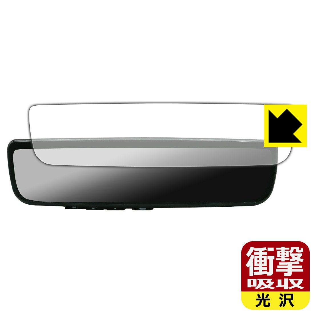 樂天商城 - 衝撃吸収【 光沢 】保護フィルム MAXWIN 9.6インチ デジタルルームミラー MR-PRO-S / MDR-PRO1-S 日本製 自社製造直販