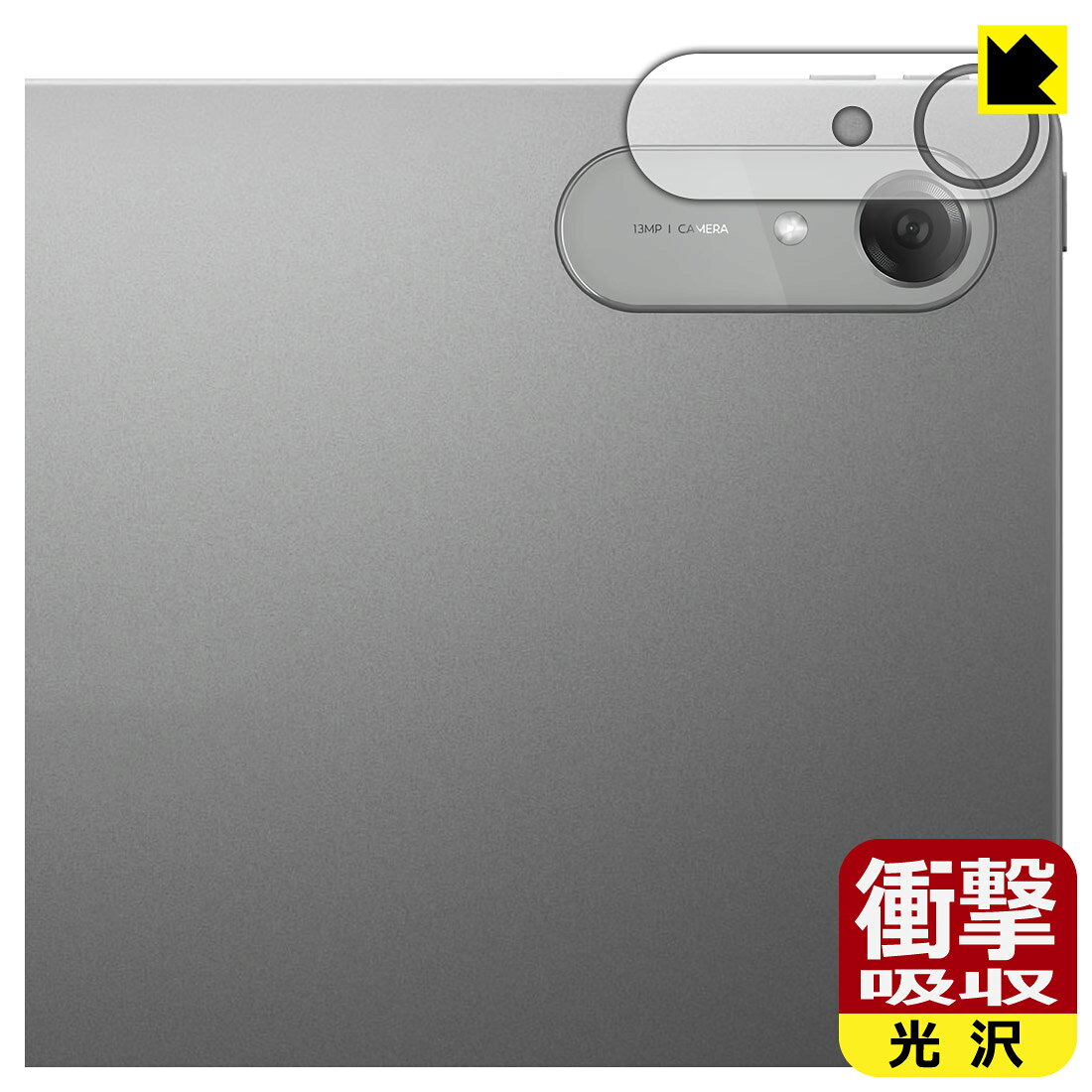 対応機種●対応機種 : Lenovo Idea Tab Pro Gen 2 (ZAHD0106JP / TB390FU) カメラレンズ部専用の商品です。　　※レンズ前のガラス面に貼り付けるため、画像に影響が出る可能性がございます。●製品内容 : カメラレンズ部用フィルム1セット・クリーニングワイプ1個●※保護フィルムが貼り付く「最大サイズ」で設計しています。　　※この機器はカメラレンズ部のコーティングが良いため、フィルムに力を加えると貼り付けた位置から動く場合がございます。簡単に戻せますので、戻してお使いください。●特殊素材の衝撃吸収層が外部からの衝撃を吸収し、機器へのダメージをやわらげます。『衝撃吸収(光沢)の保護フィルム』●安心の国産素材を使用。日本国内の自社工場で製造し出荷しています。 ★貼り付け失敗交換サービス対象商品★ 国内自社工場製造・発送だからできる 安心の製品保証とサポート ■製品保証 お届けした製品が誤っていたり、不具合があった場合などには、お届けから1ヶ月以内にメールにてお問い合わせください。交換等対応させていただきます。[キャンセル・返品（返金・交換）について] ■■貼り付け失敗時の交換サービス■■貼り付けに失敗しても1回だけ無償交換ができます。(失敗したフィルムをお送りいただき、新品に無償交換します。往復の送料のみお客様にご負担をお願いいたします。詳しくは製品に同封の紙をご確認ください) ■■保護フィルム貼り付け代行サービス■■保護フィルムの貼り付け作業に自信がない方には、PDA工房で貼り付け作業を代行いたします。(PDA工房の保護フィルムのみが対象です。詳しくは製品に同封の紙をご確認ください) 衝撃吸収【光沢】保護フィルム 素材説明 ■衝撃を吸収＆割れない安心感特殊素材の衝撃吸収層がたわむことで衝撃を吸収し、液晶画面や機器へのダメージをやわらげます。ガラスフィルムは割れることがあるため、破損部分でケガをすることがありますが、このフィルムはPET素材ですので、絶対に割れず、安全にお使いいただけます。もちろん割れたカケラが落ちることもありませんので、異物混入などのトラブルも未然に防ぎます。■高級感あふれる光沢と画質を損なわない透明度！貼っていることを意識させないほどの高い透明度に、高級感あふれる光沢・クリアな仕上げとなります。動画視聴や画像編集など、機器本来の発色を重視したい方におすすめです。■フッ素加工で汚れがつきにくく、指滑りもなめらか！表面はフッ素コーティングがされており、皮脂や汚れがつきにくく、また、落ちやすくなっています。指滑りもなめらかで、快適な使用感です。■抗菌加工で清潔抗菌加工によりフィルム表面の菌の繁殖を抑えることができます。清潔な画面を保ちたい方におすすめです。※抗菌率99.9％ / JIS Z2801 抗菌性試験方法による評価■気泡の入りにくい特殊な自己吸着タイプ接着面は気泡の入りにくい特殊な自己吸着タイプです。素材に柔軟性があり、貼り付け作業も簡単にできます。また、はがすときにガラス製フィルムのように割れてしまうことはありません。貼り直しが何度でもできるので、正しい位置へ貼り付けられるまでやり直すことができます。■安心の日本製最高級グレードの国産素材を日本国内の弊社工場で加工している完全な Made in Japan です。安心の品質をお届けします。 【ポスト投函送料無料】商品は【ポスト投函発送 (追跡可能メール便)】で発送します。お急ぎ、配達日時を指定されたい方は以下のクーポンを同時購入ください。【お急ぎ便クーポン】　プラス110円(税込)で速達扱いでの発送。お届けはポストへの投函となります。【配達日時指定クーポン】　プラス550円(税込)で配達日時を指定し、宅配便で発送させていただきます。【お急ぎ便クーポン】はこちらをクリック【配達日時指定クーポン】はこちらをクリック
