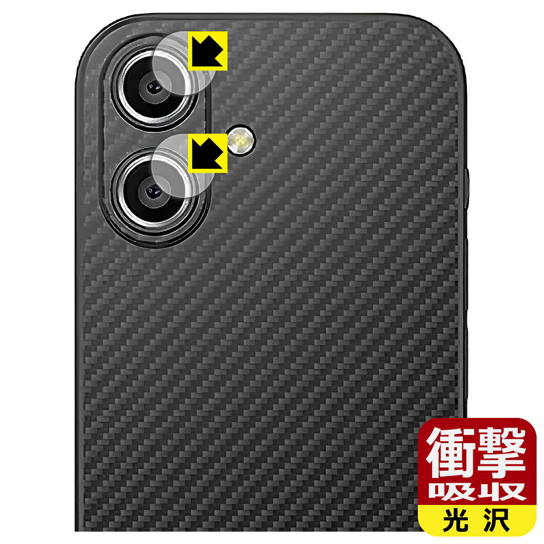 Rakuten - 衝撃吸収【 光沢 】保護フィルム SOYES Q333 (カメラレンズ部用) 日本製 自社製造直販